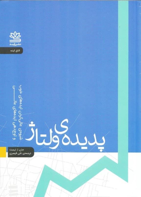 پدیده ولتاژ