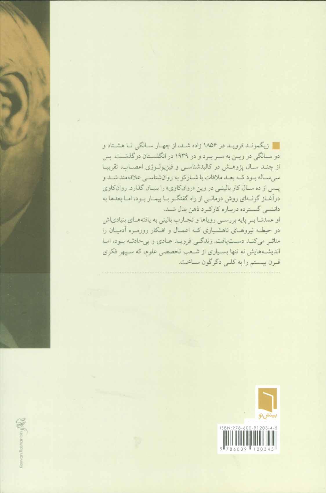 زندگی علمی من