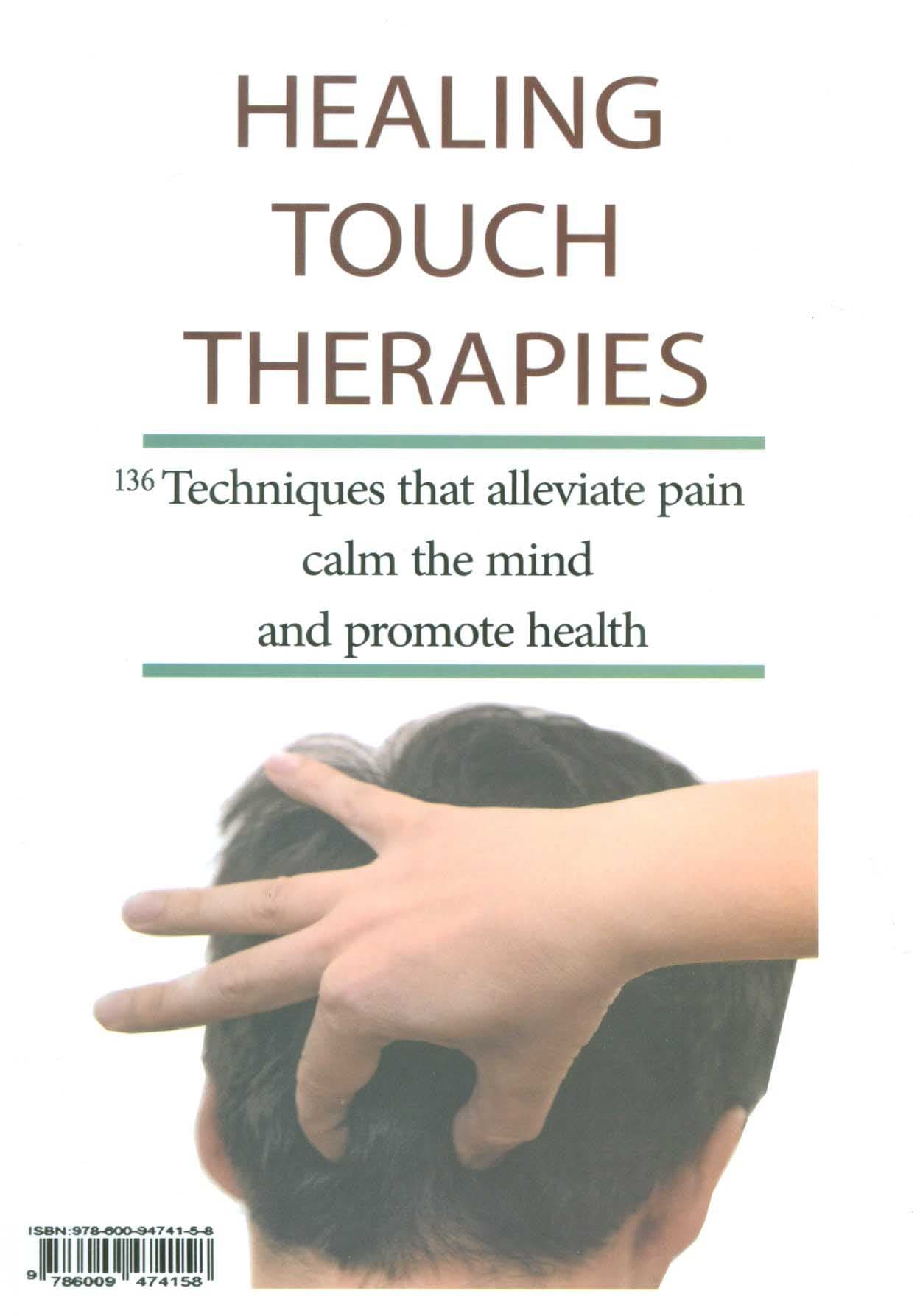 ماساژدرمانی