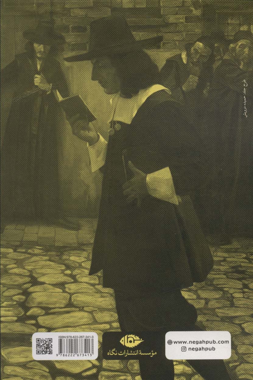 آزادی راستین (فلسفه عملی اسپینوزا)