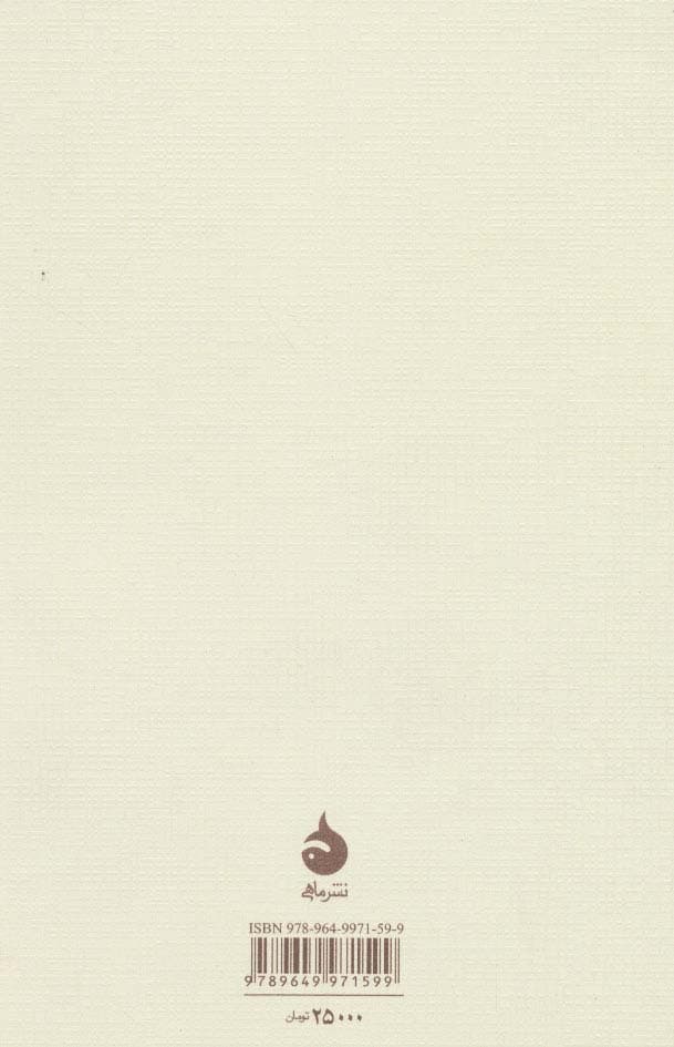 بیگانه (شومیز)