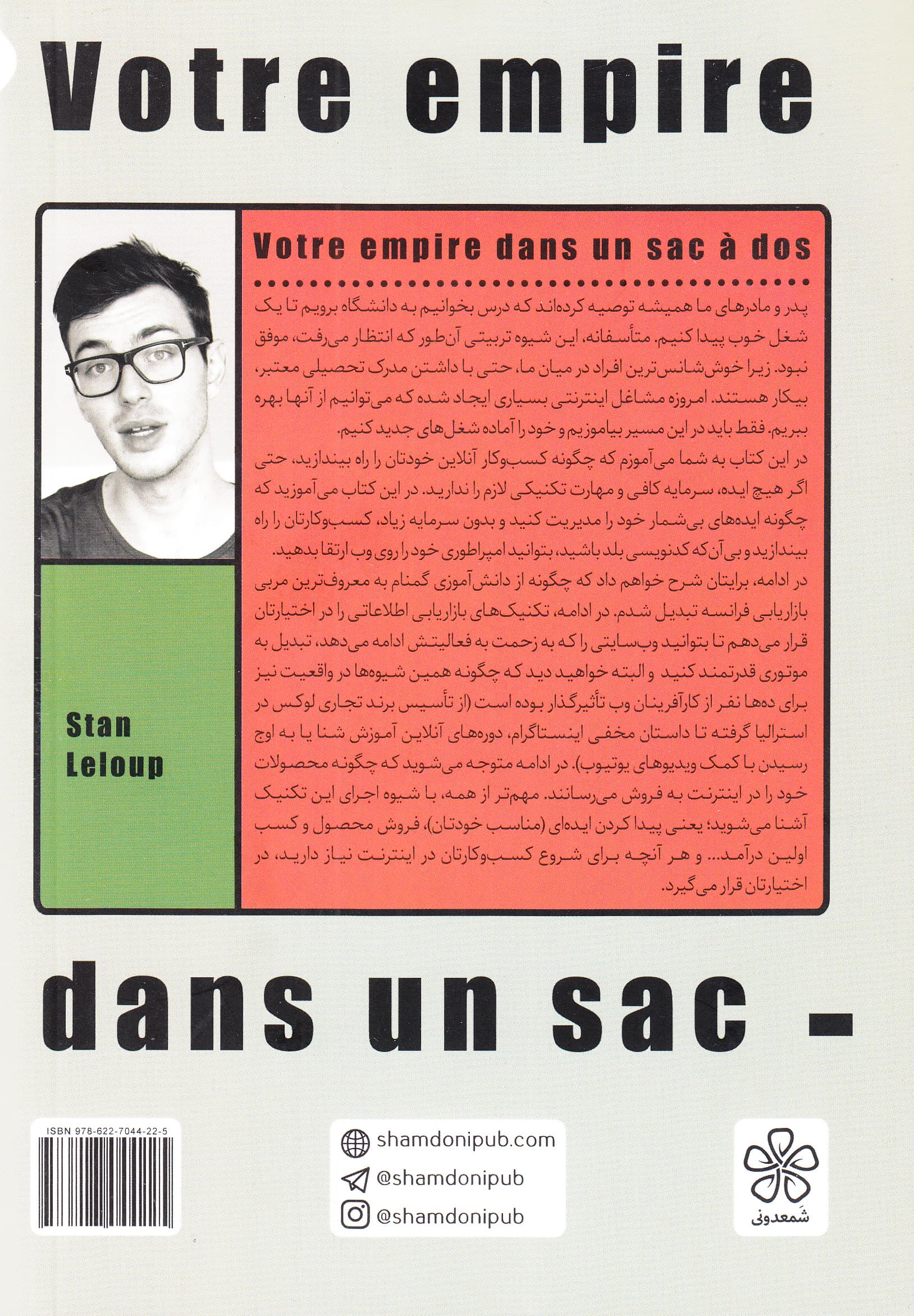 امپراتوری تو در 1 کولهپشتی