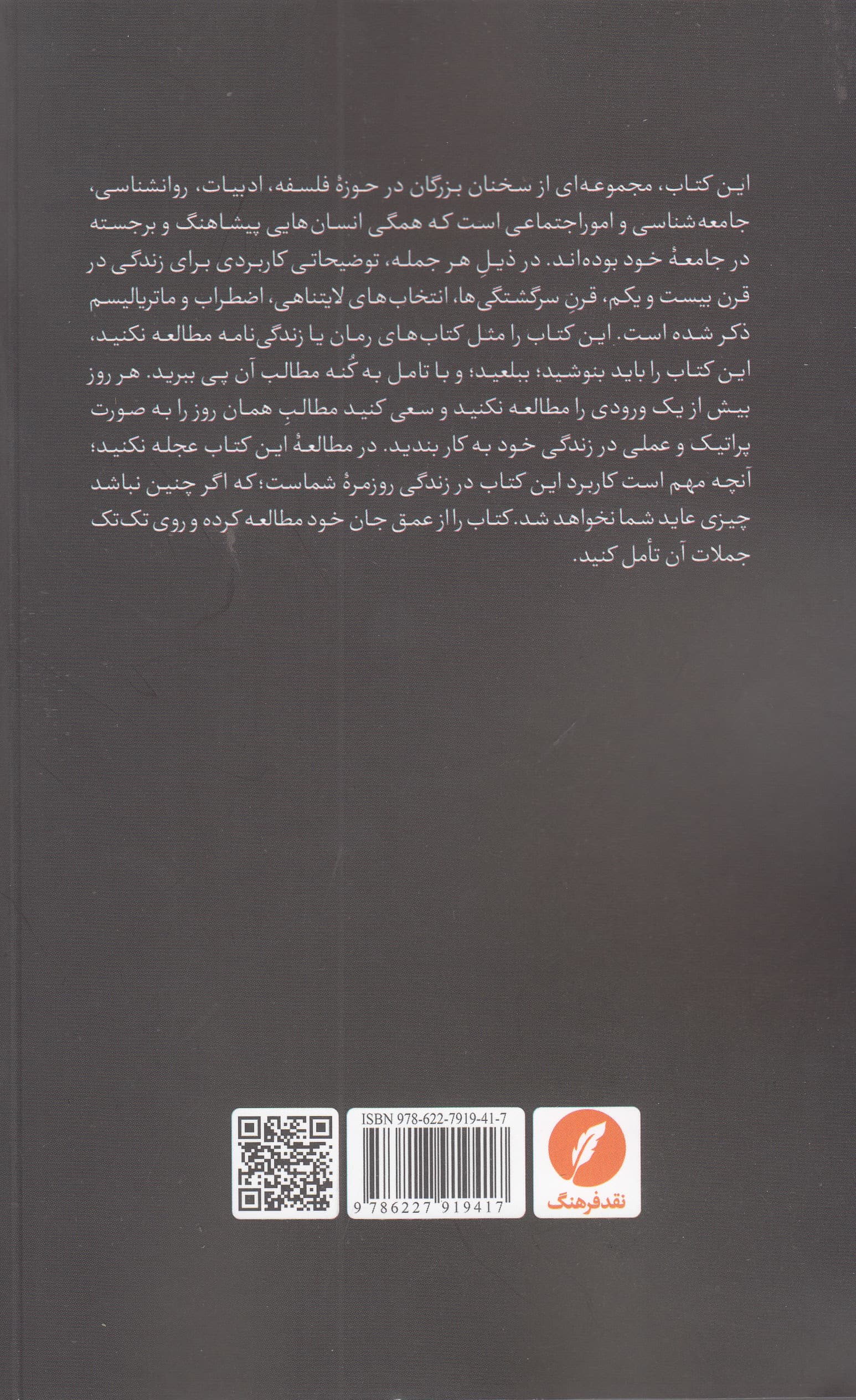 مهار خویشتن (365 مکاشفه در باب خویشتنداری تابآوری ذهنی و موفقیت)