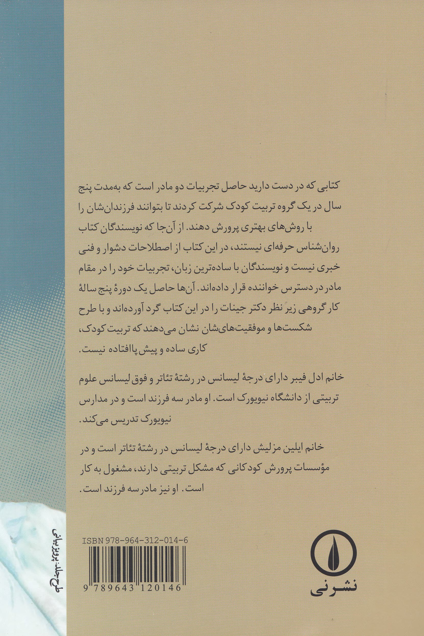 کودک خانواده انسان