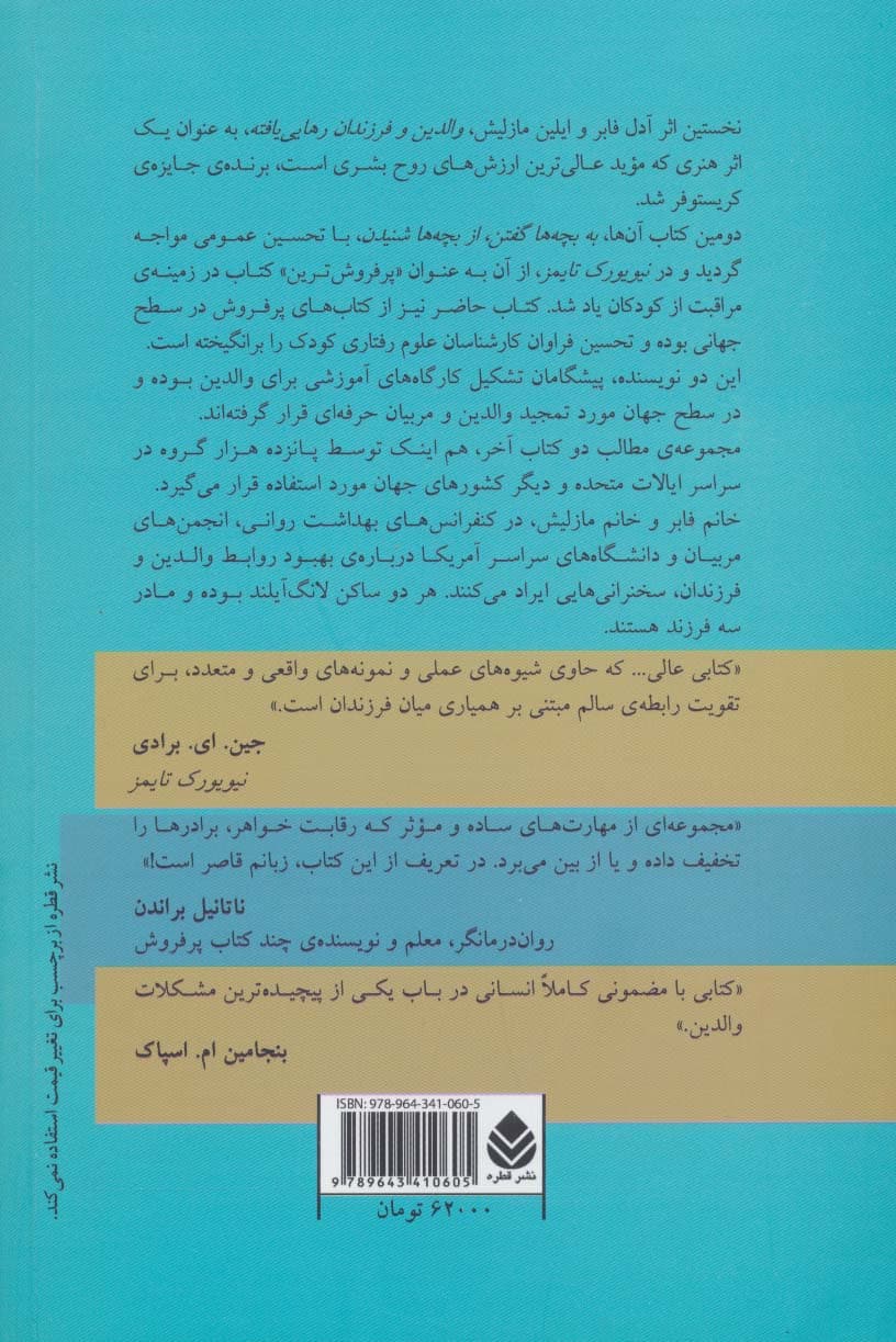 خواهر برادرهای سازگار