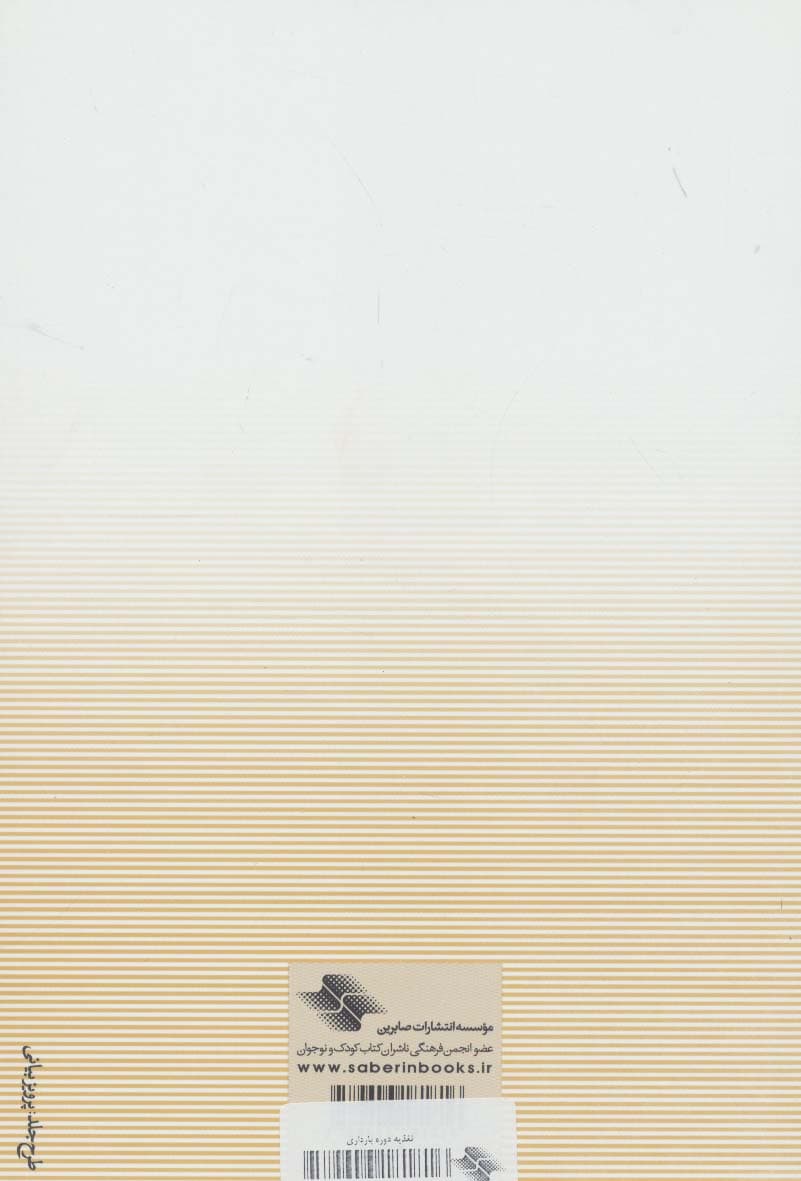 مراقبتهای دوره بارداری