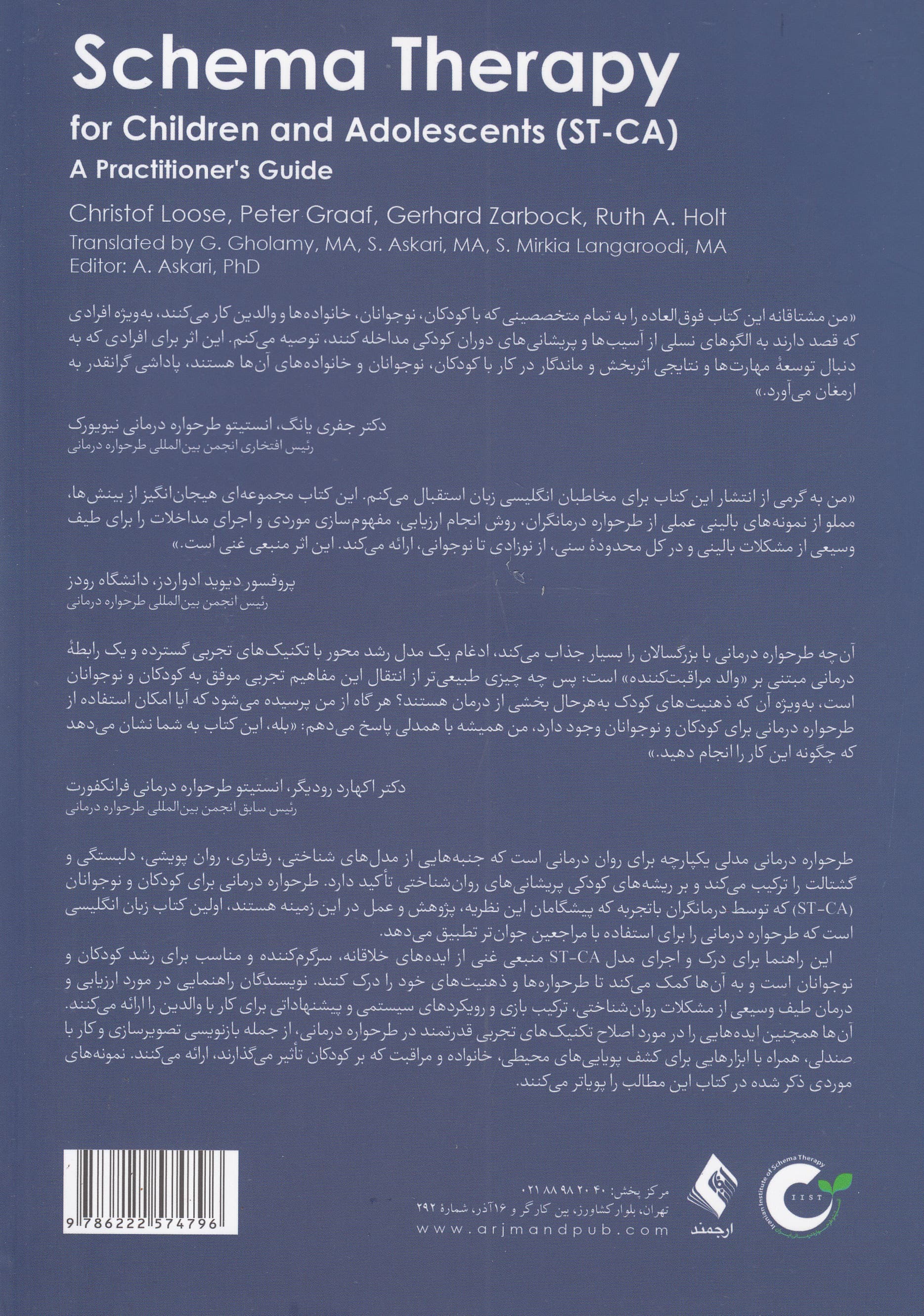 طرحوارهدرمانی برای کودکان و نوجوانان (راهنمای درمانگران)