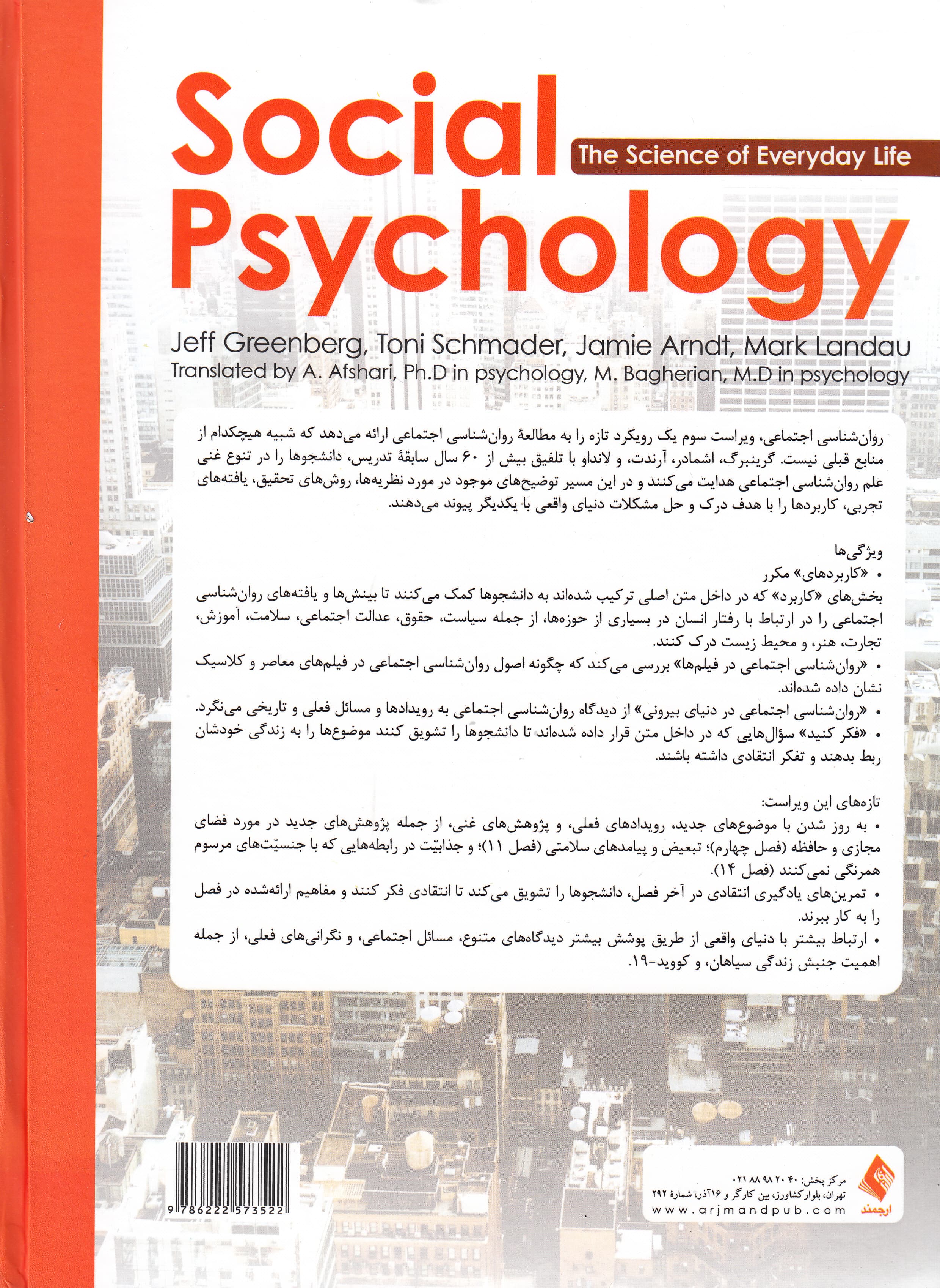 روانشناسی اجتماعی (علم زندگی روزمره)