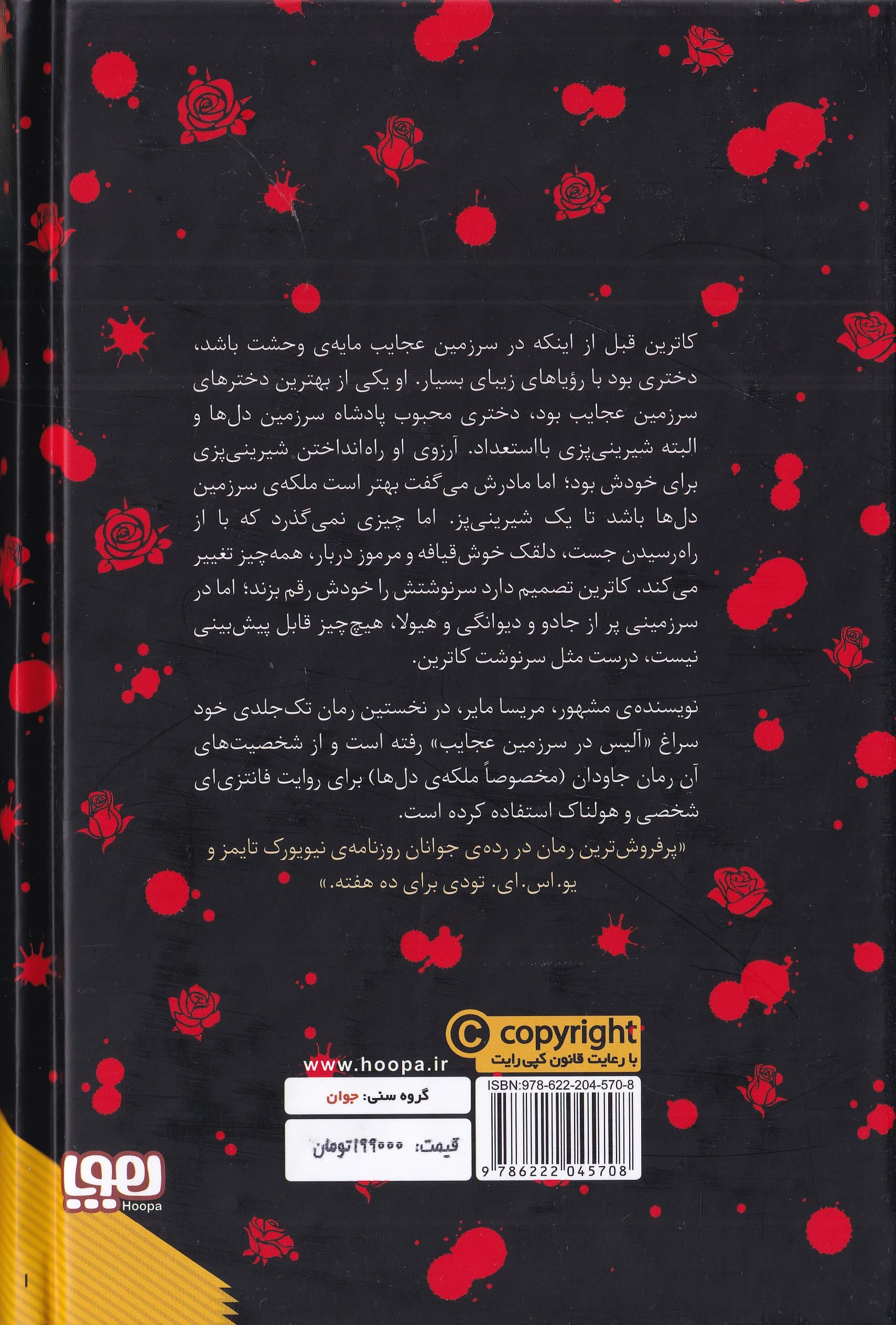 سنگدل (گالینگور)