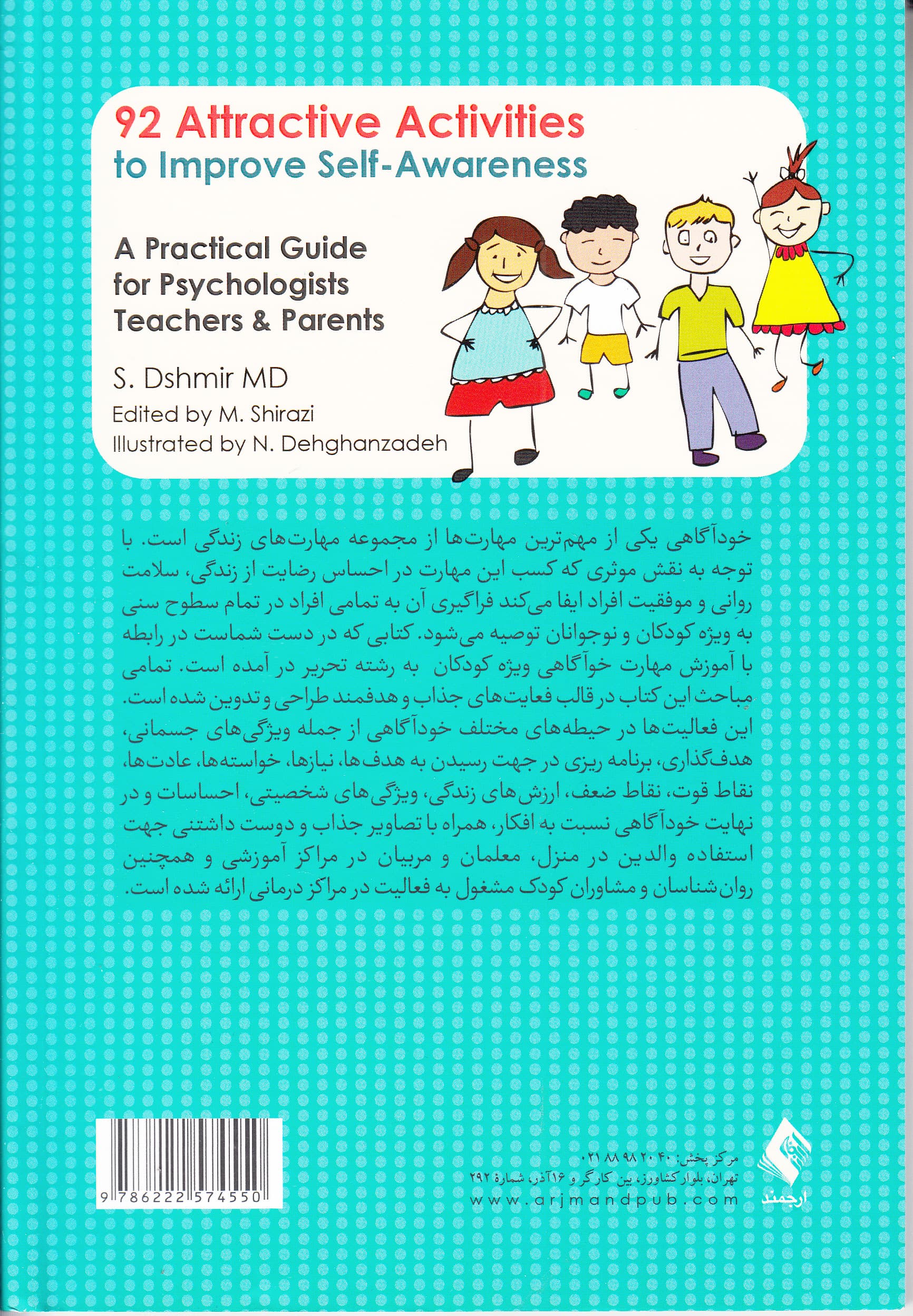 92 فعالیت جذاب برای افزایش خودآگاهی کودکان