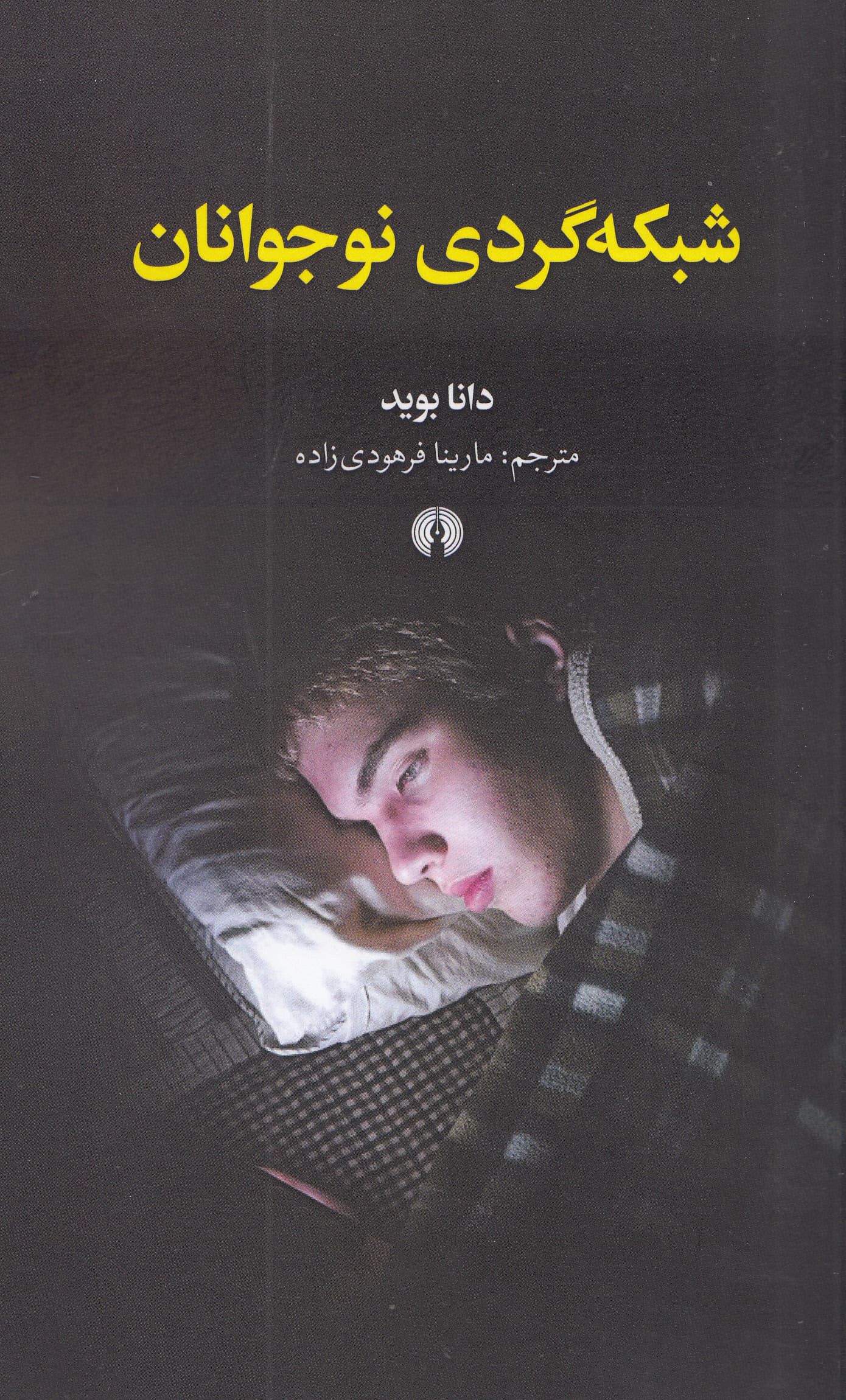 شبکهگردی نوجوانان