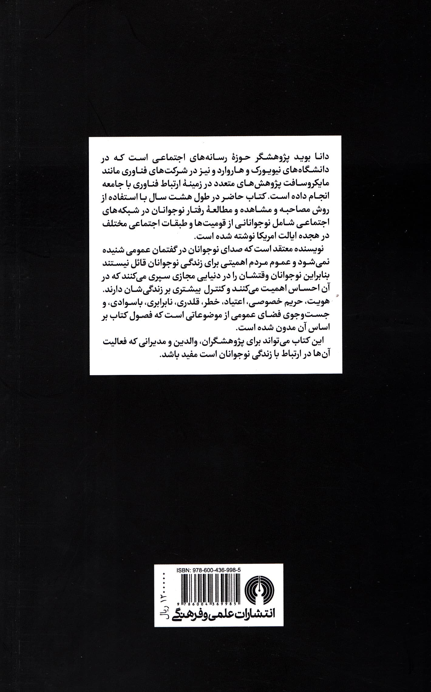 شبکهگردی نوجوانان