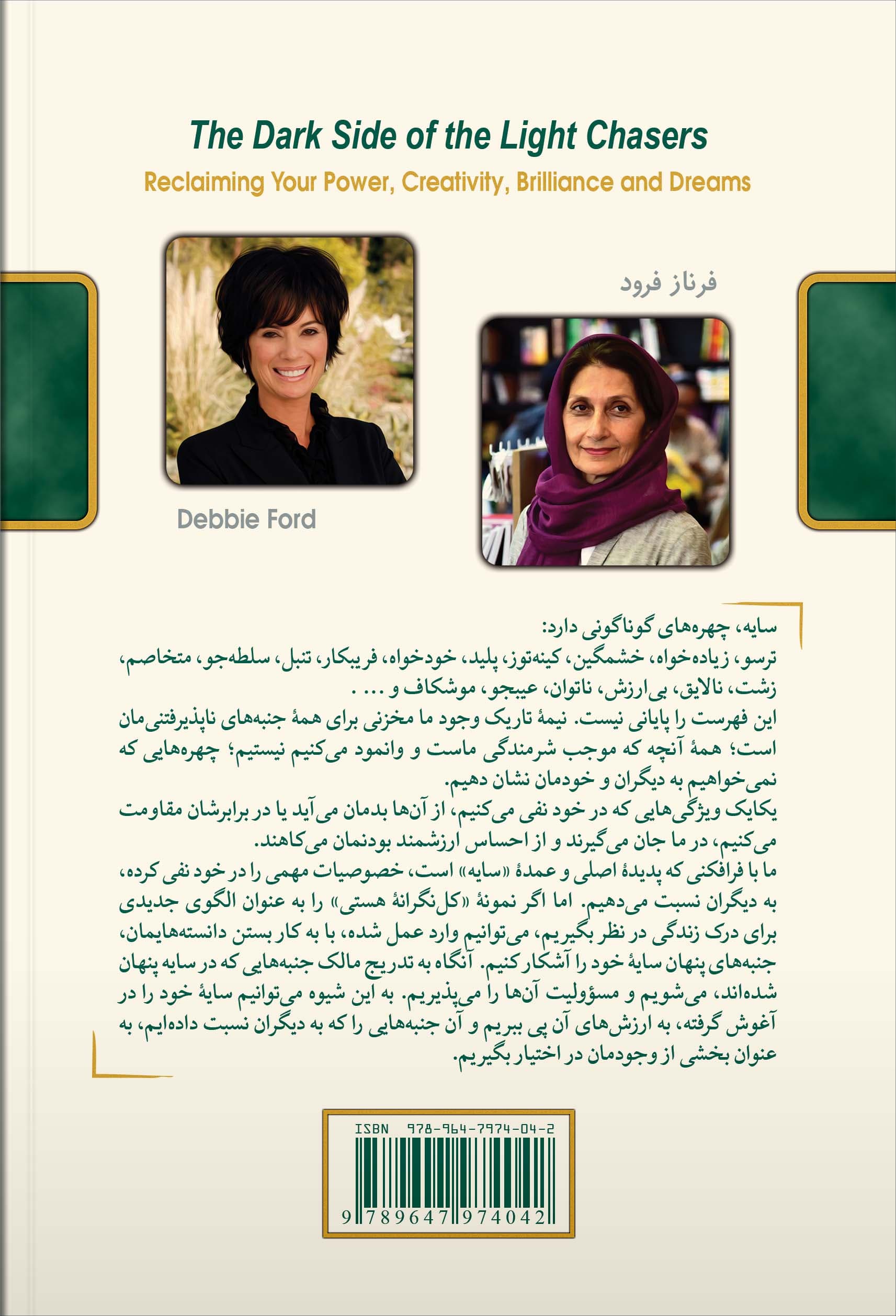 نیمه تاریک وجود (توان خلاقیت استعداد و رویاها)