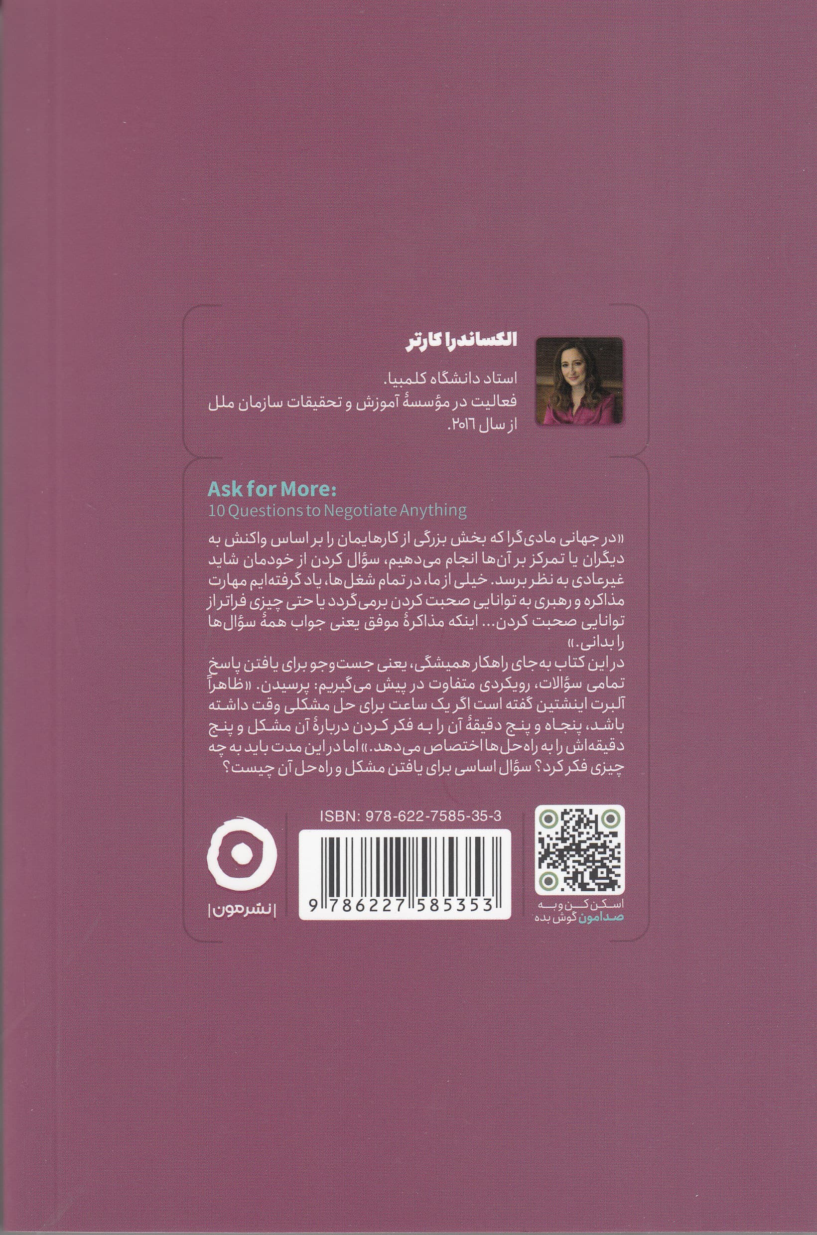 در اهمیت پرسیدن (از سوال کردن نترسید و آنچه میخواهید به دست بیاورید)