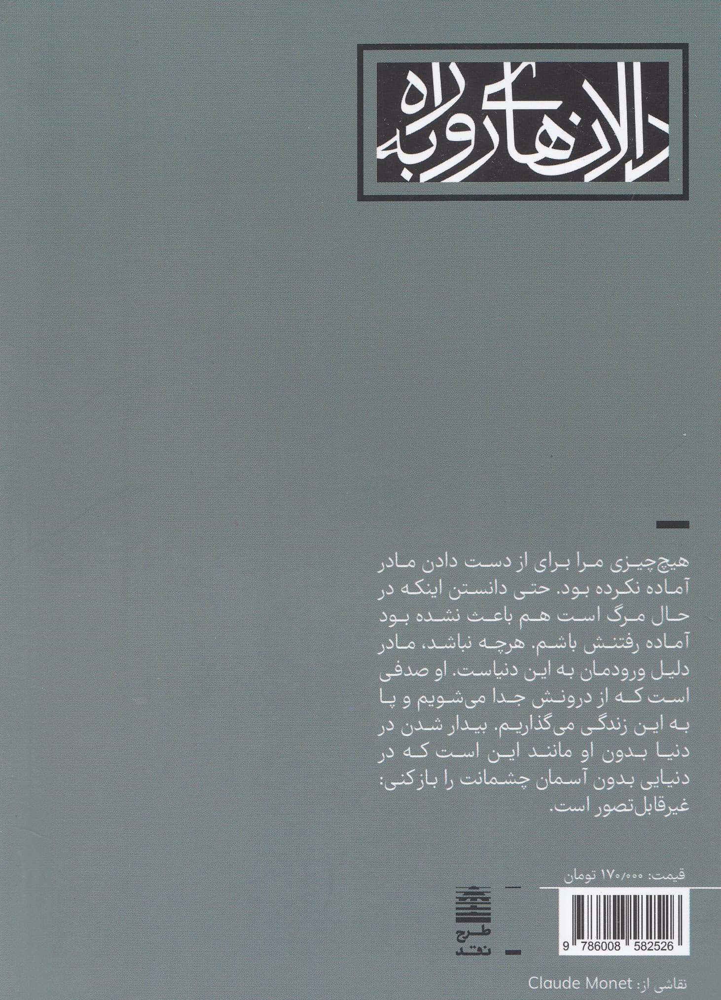 بدرود طولانی