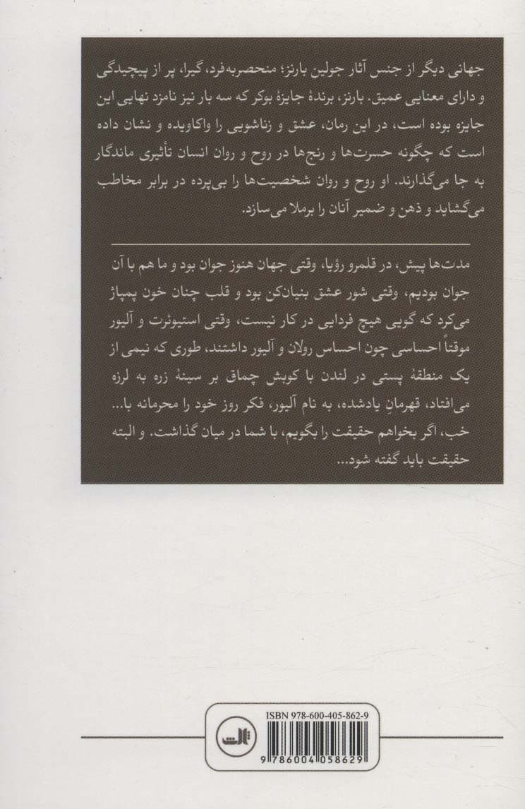 چیزهایی مانند عشق