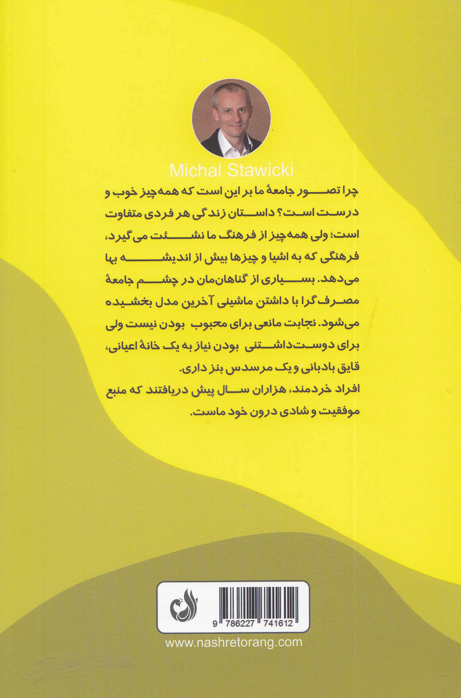 هدفگذاری قدم به قدم (نحوه تمرکز بر کارهای مهم نادیده گرفتن حواسپرتیها و مدیریت درازمدت توجه و دقت خود)