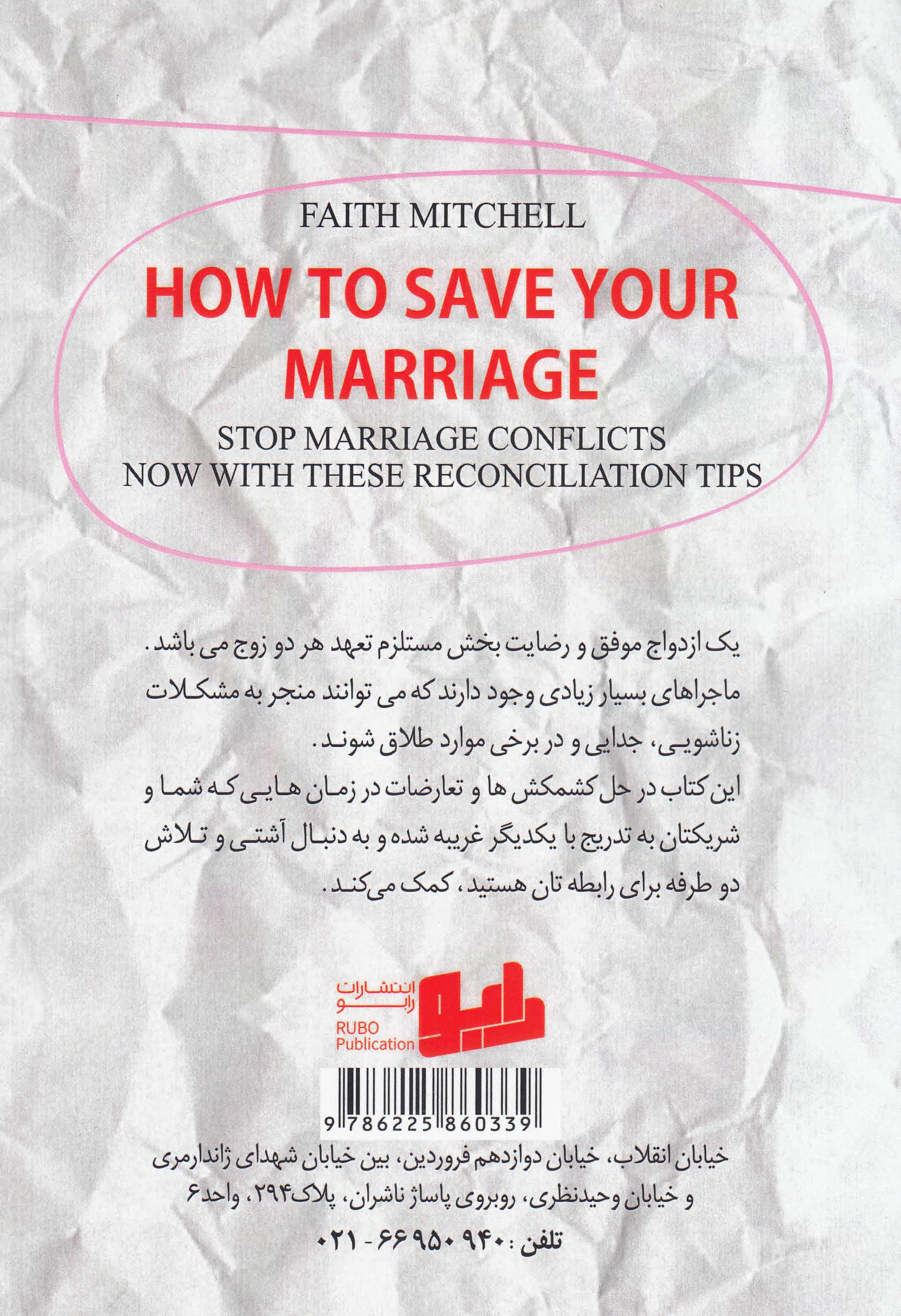 چگونه ازدواج خود را نجات دهید (اکنون با این نکات مصالحه تعارضات ازدواج را متوقف کنید)