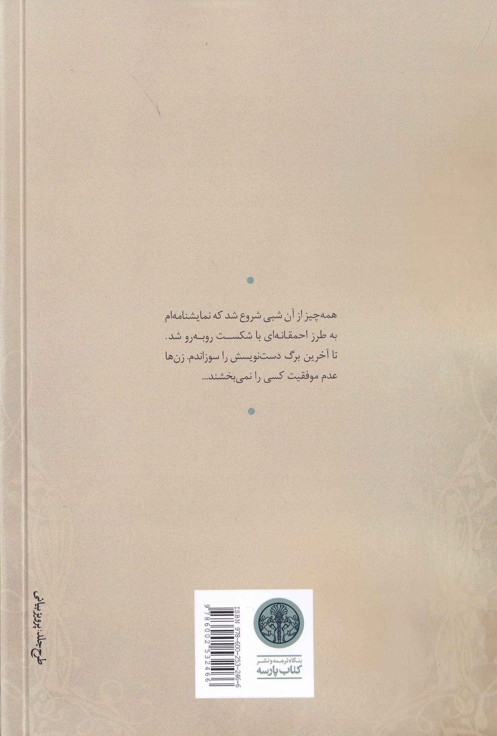 مرغ دریایی (نمایشنامه)