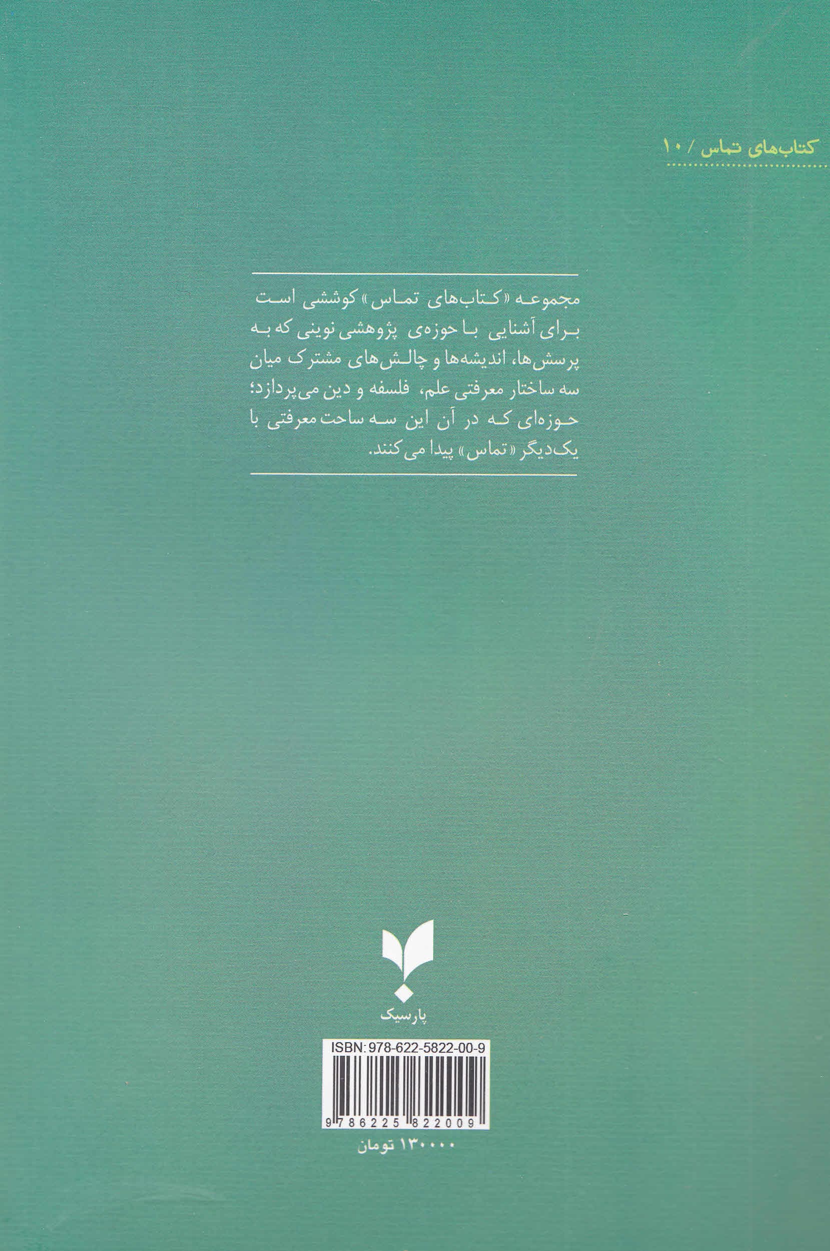 نگاهی به نظریه تکامل در قرن بیست و یکم