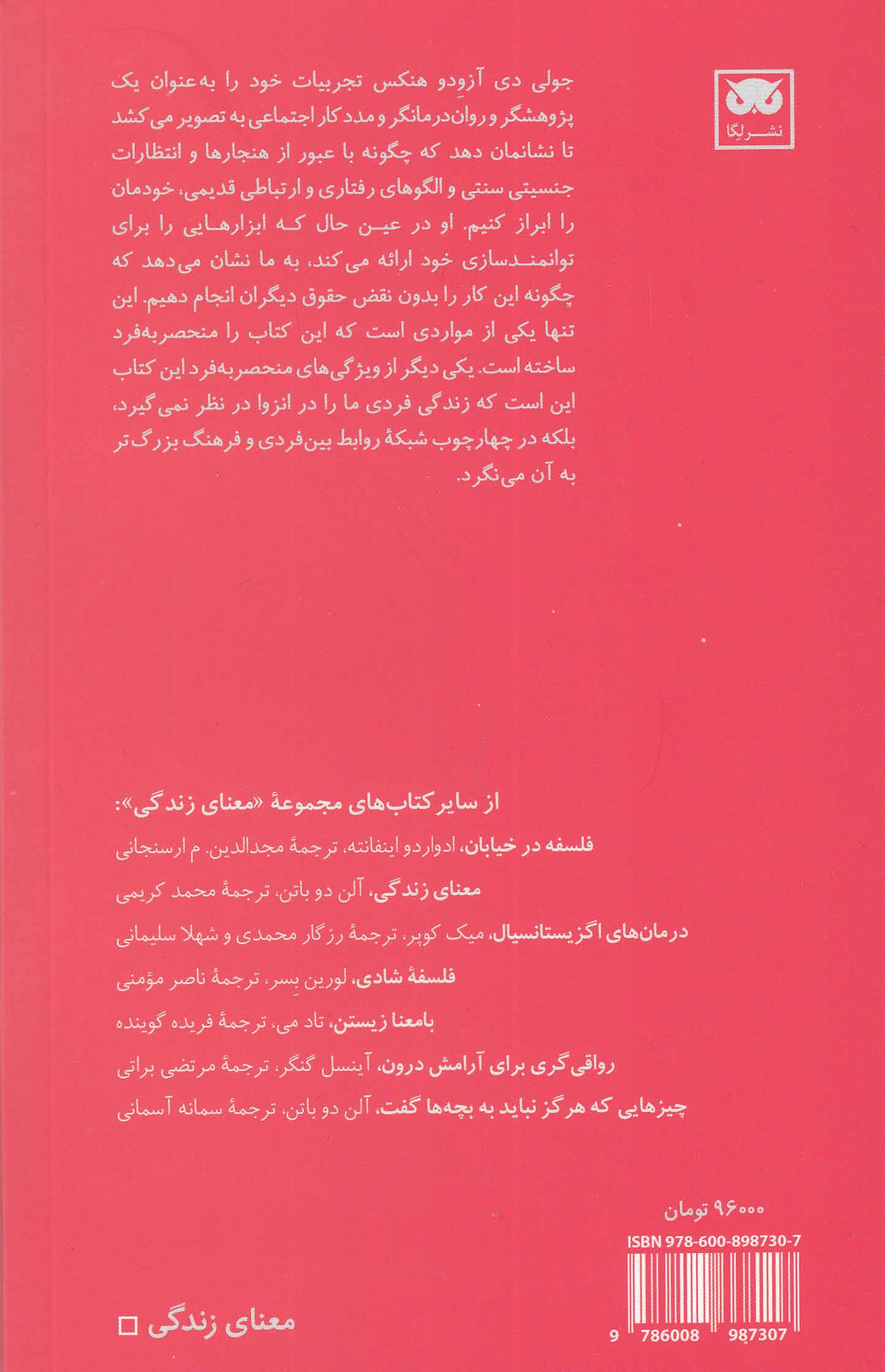 خودابرازگری و جرئتمندی در زنان