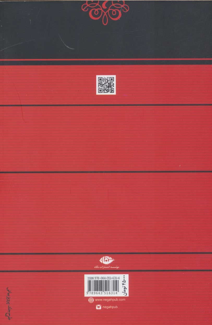 نامه به کودکی که هرگز زاده نشد