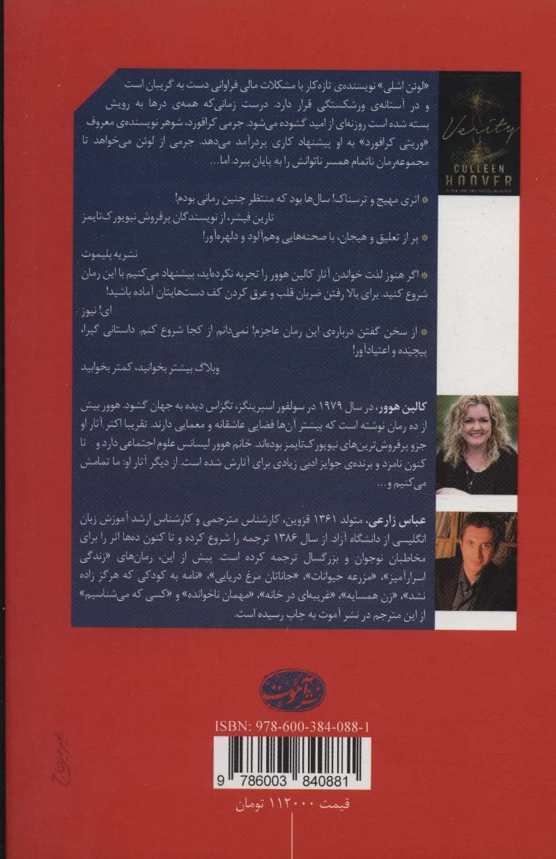 اگر حقیقت این باشد