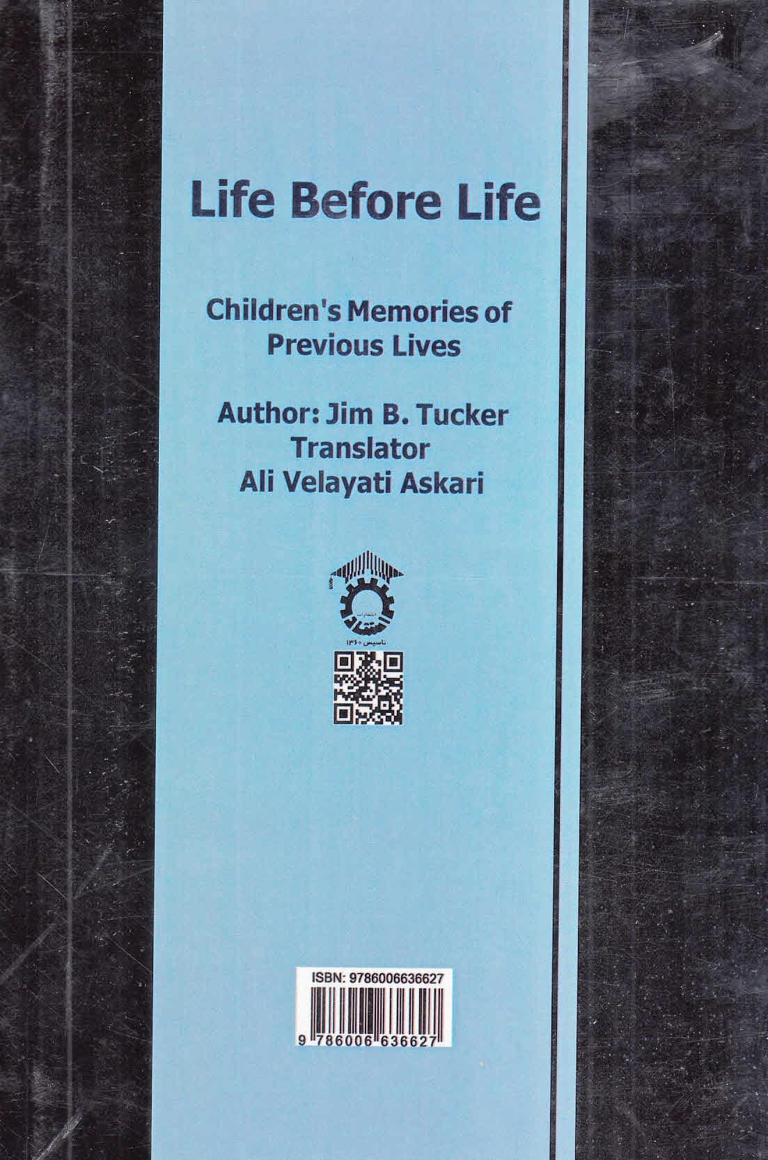 زندگی قبل از زندگی