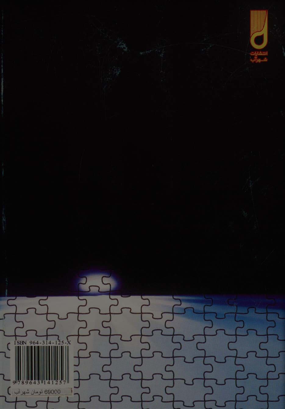 هنر وانهادگی (عصبی ـ عضلانی)