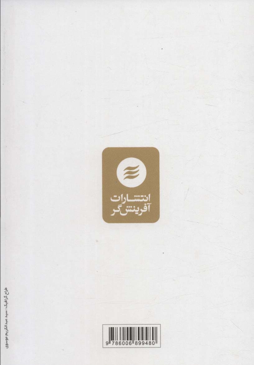 عادت کوچینگی (اصول مهم دستیابی به آنچه میخواهید)