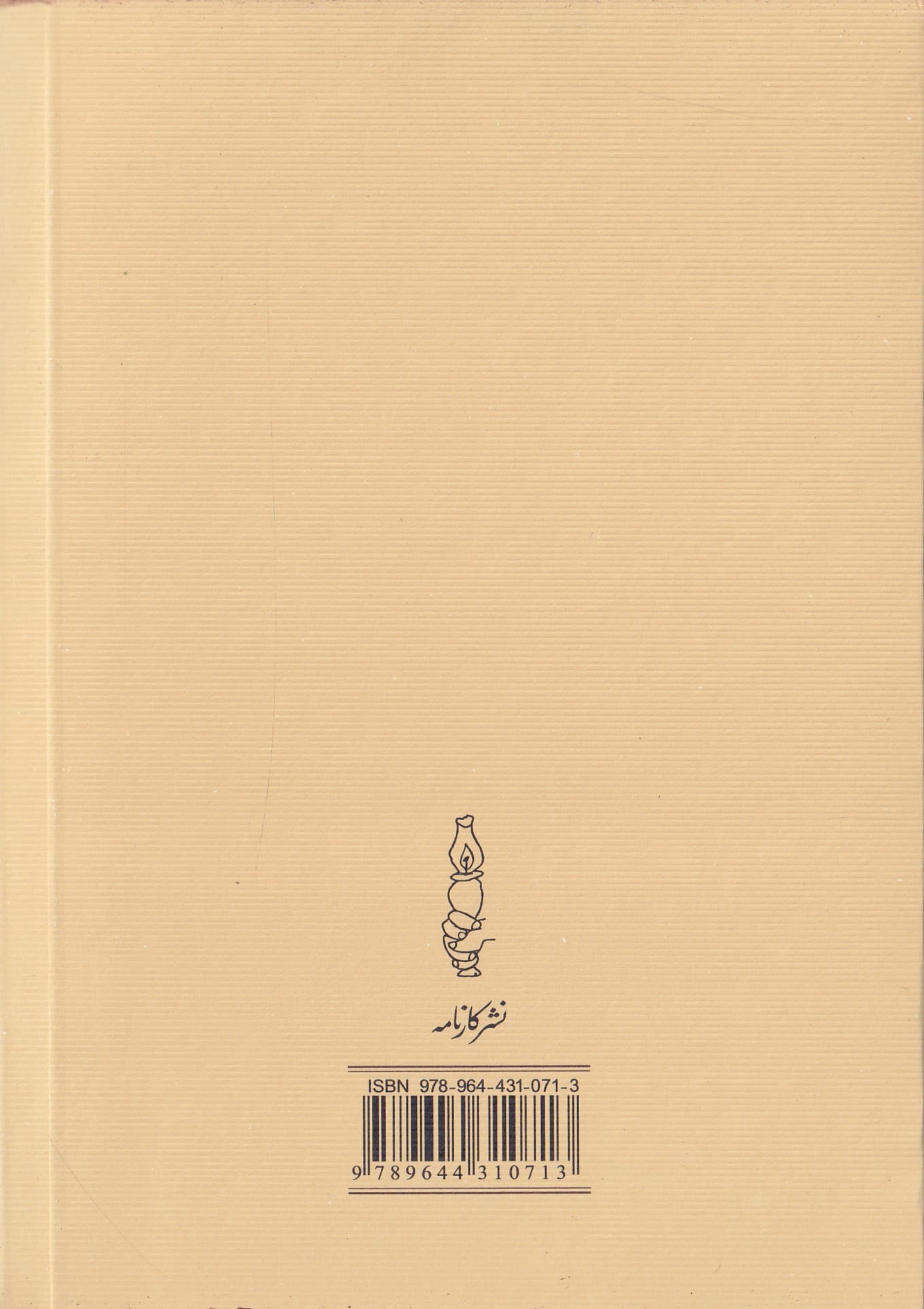 تاسیان (جیبی) شومیز