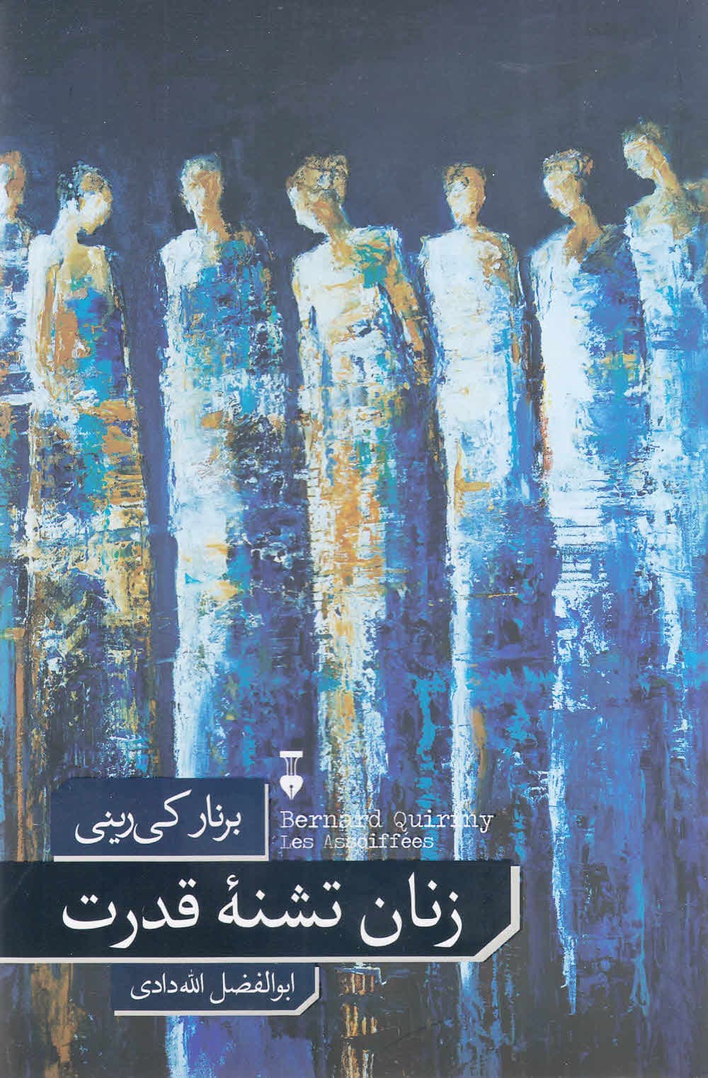 زنان تشنه قدرت