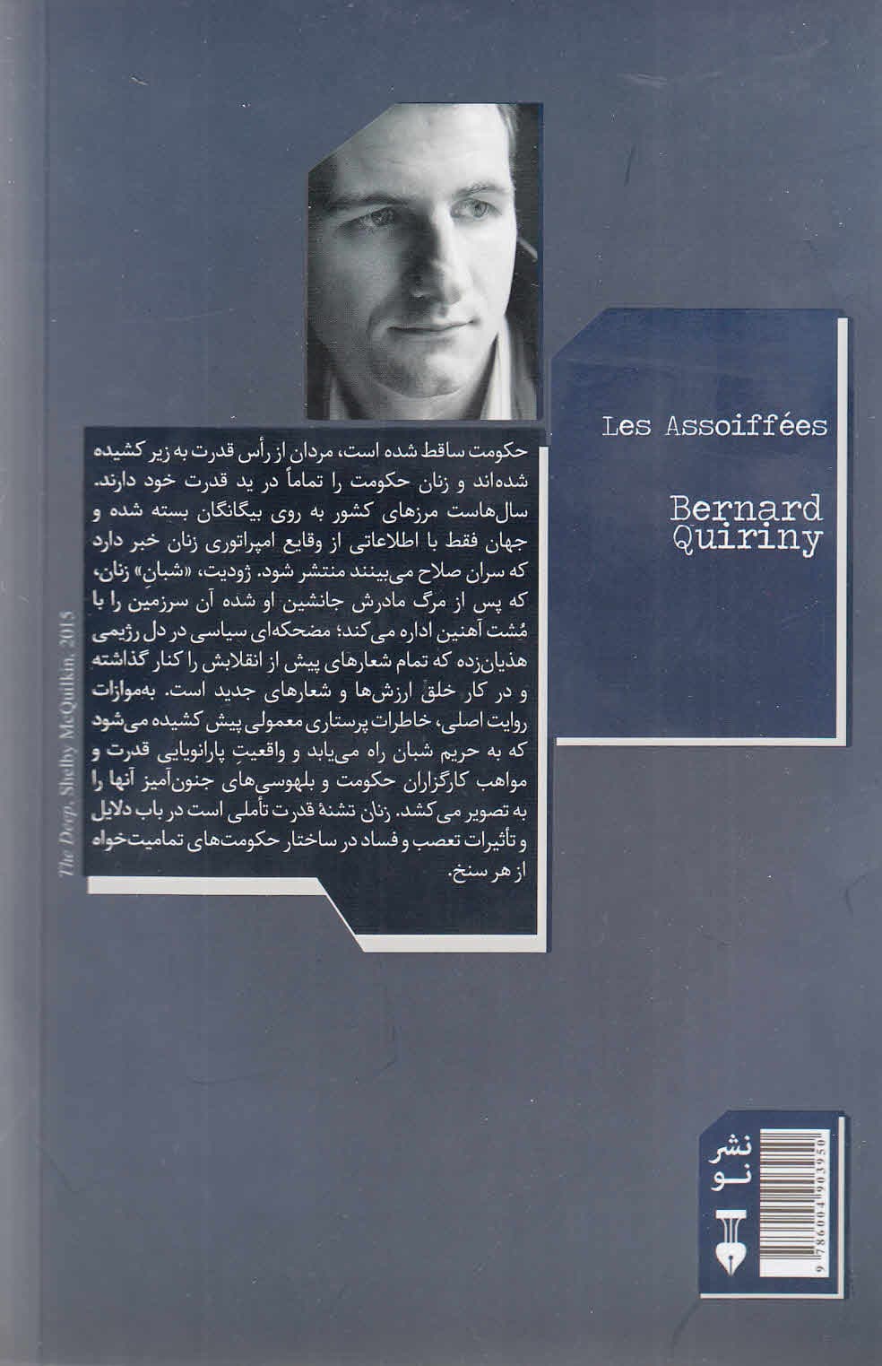 زنان تشنه قدرت