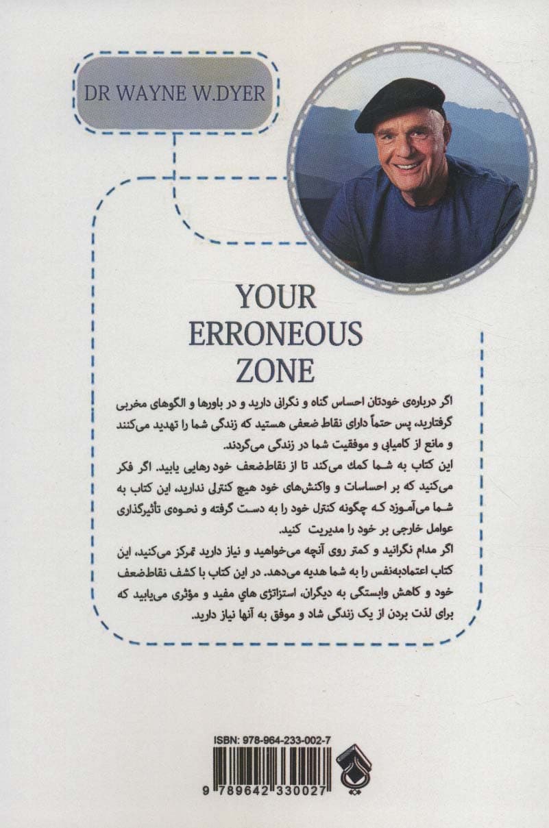 نقاط ضعف شما