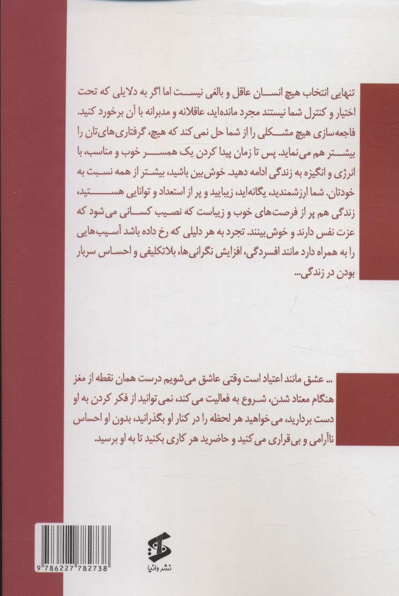 آنچه مجردها باید بدانند