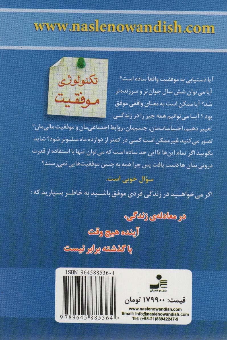 موفقیت نامحدود در 20 روز