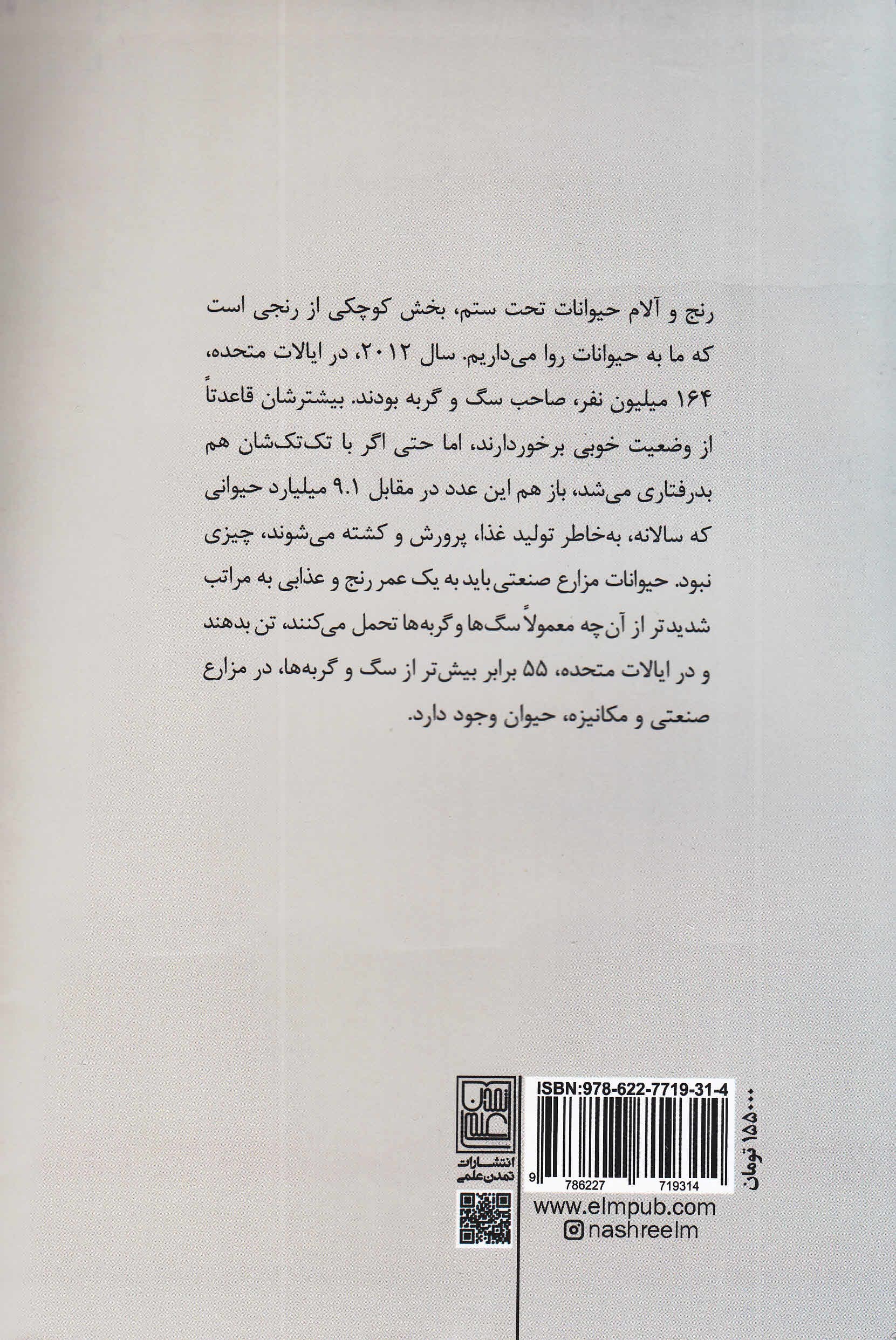 بیشترین کار خیری که از دستتان برمیآید (چگونه دیگرگزینی کارآمد زیست اخلاقی را دگرگون کرده است)