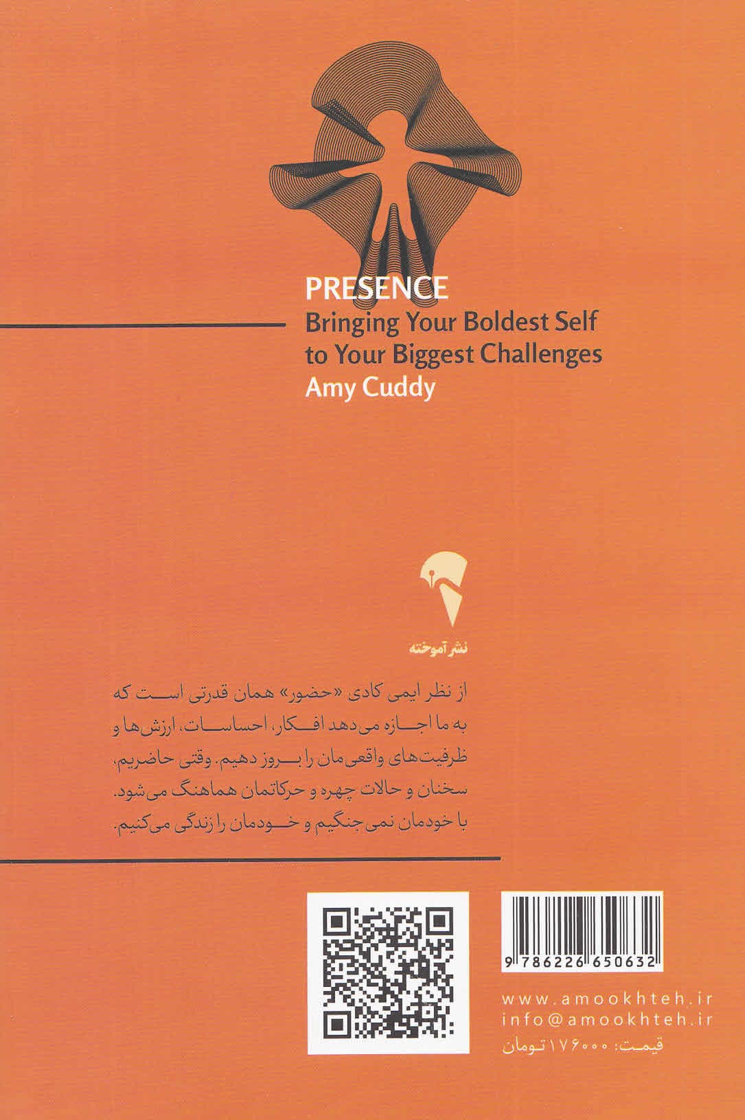 حضور (جسورترین خود را به مصاف بزرگترین مشکلاتتان بفرستید)