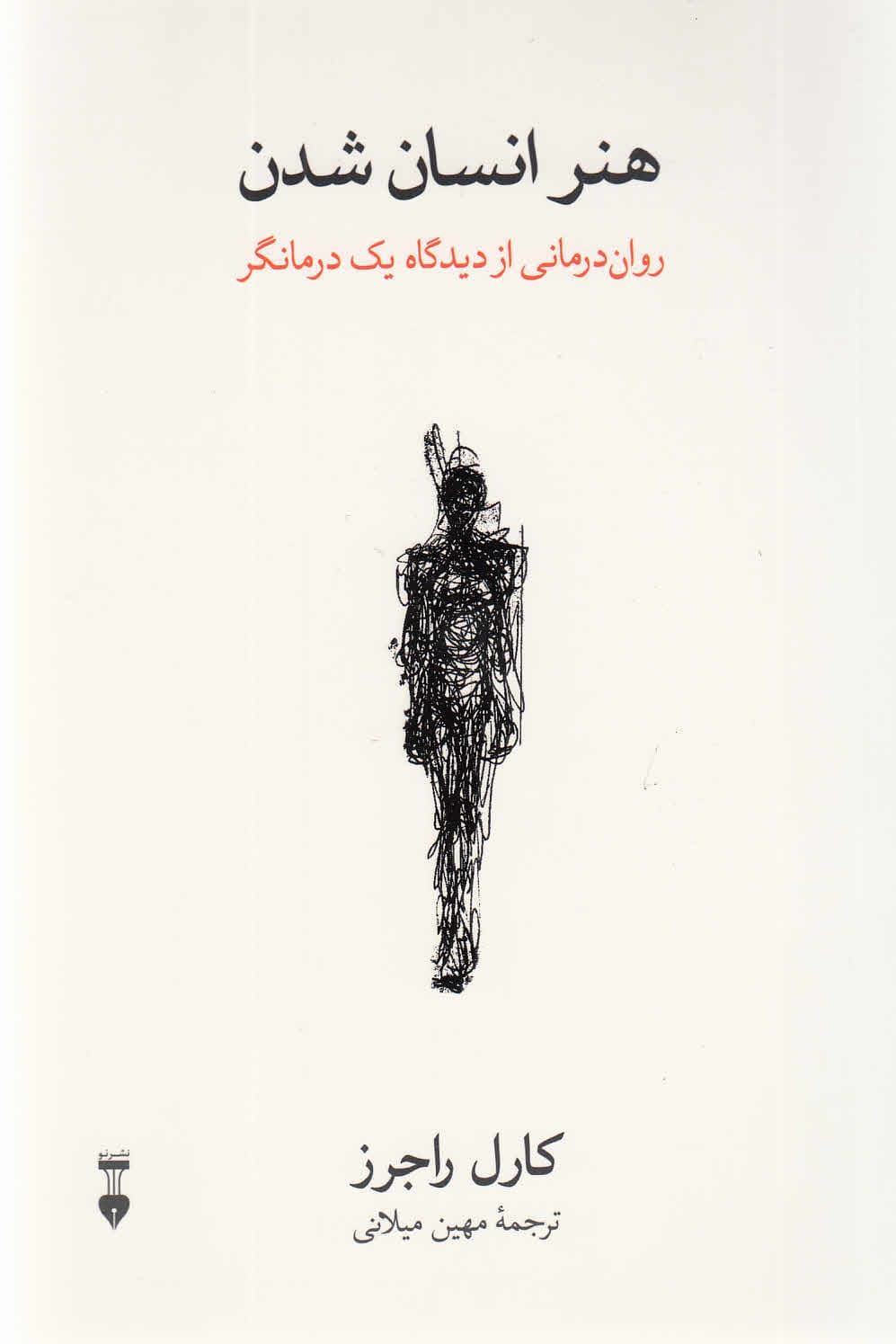 هنر انسان شدن