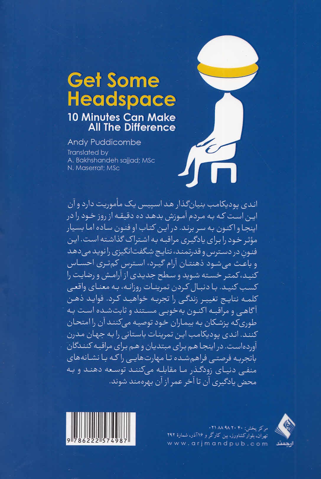 کسب فضای ذهنی (10 دقیقه مراقبه روزانه میتواند تغییرات شگرفی ایجاد کند)