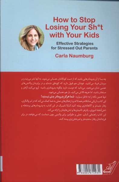 چطور از دست کودکانتان سر به بیابان نگذارید (راهکارهای حفظ آرامش در برابر فرزندان)