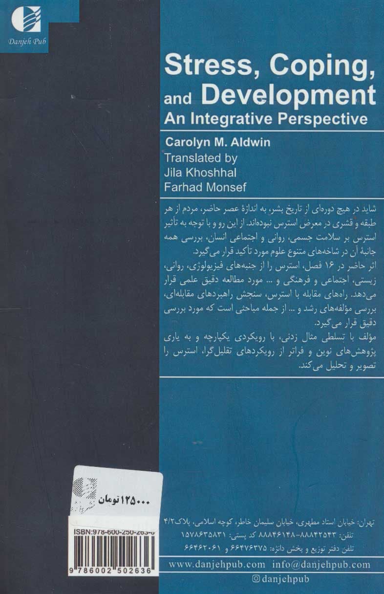 دیدگاهی کلنگر درباره استرس (مقابله موثر و رشد)