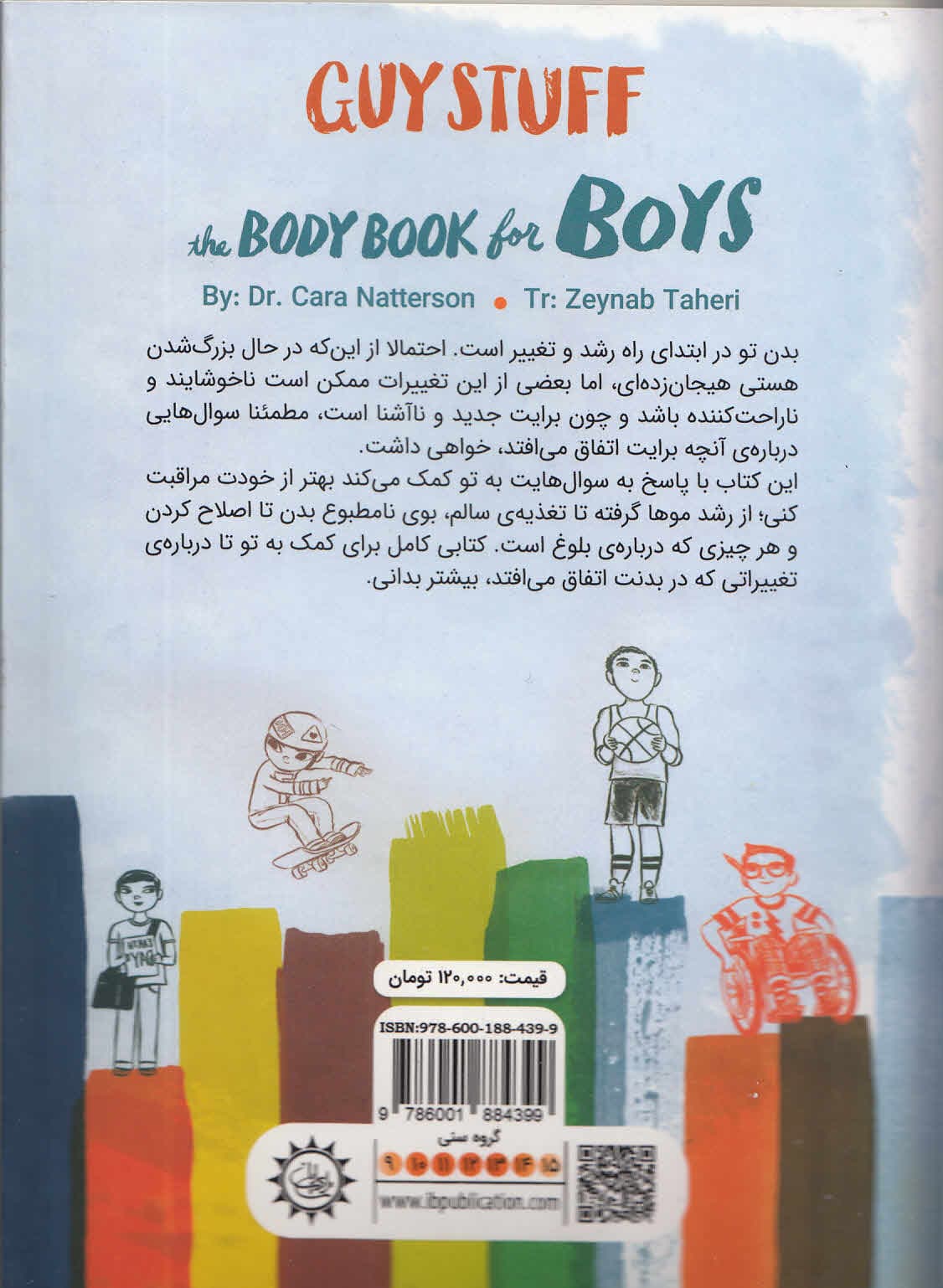 صد در صد پسرانه