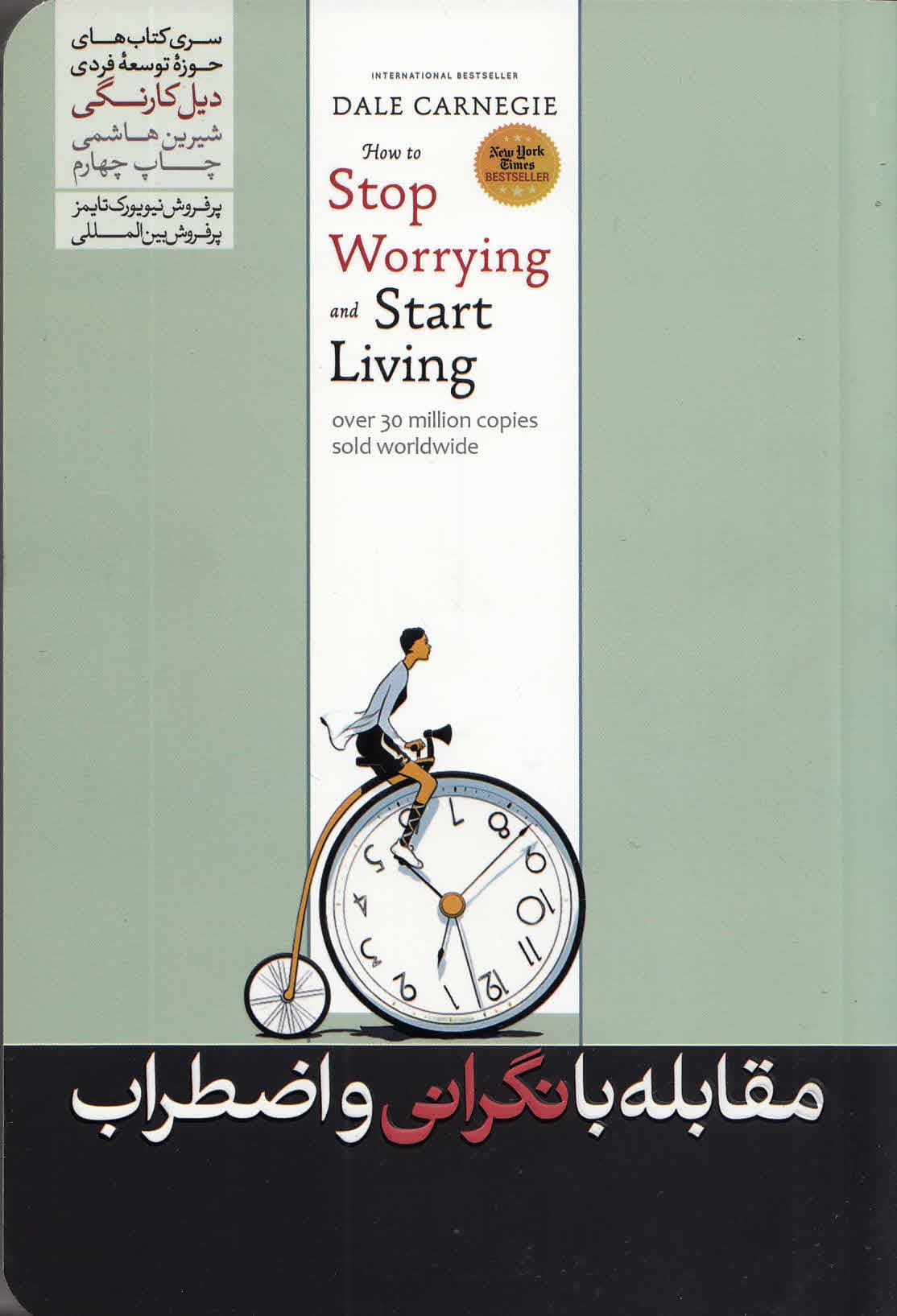 راههای مقابله با نگرانی و اضطراب