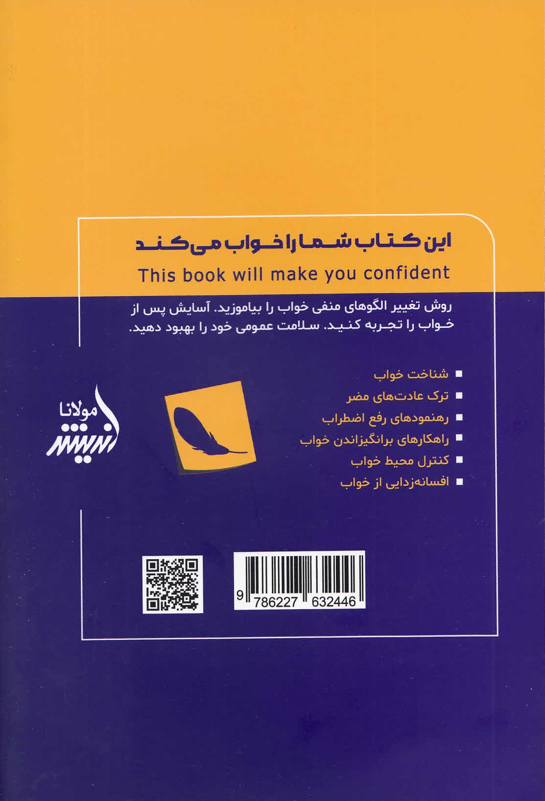این کتاب شما را خواب میکند