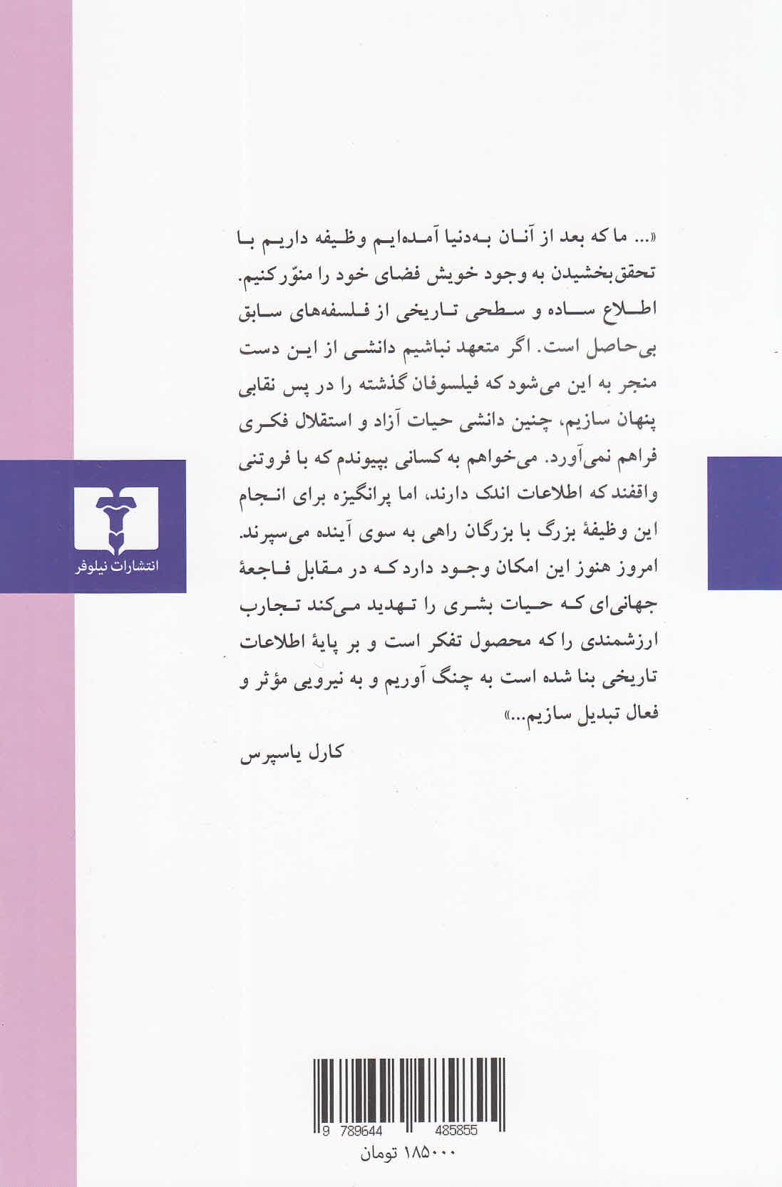 فیلسوفان بزرگ