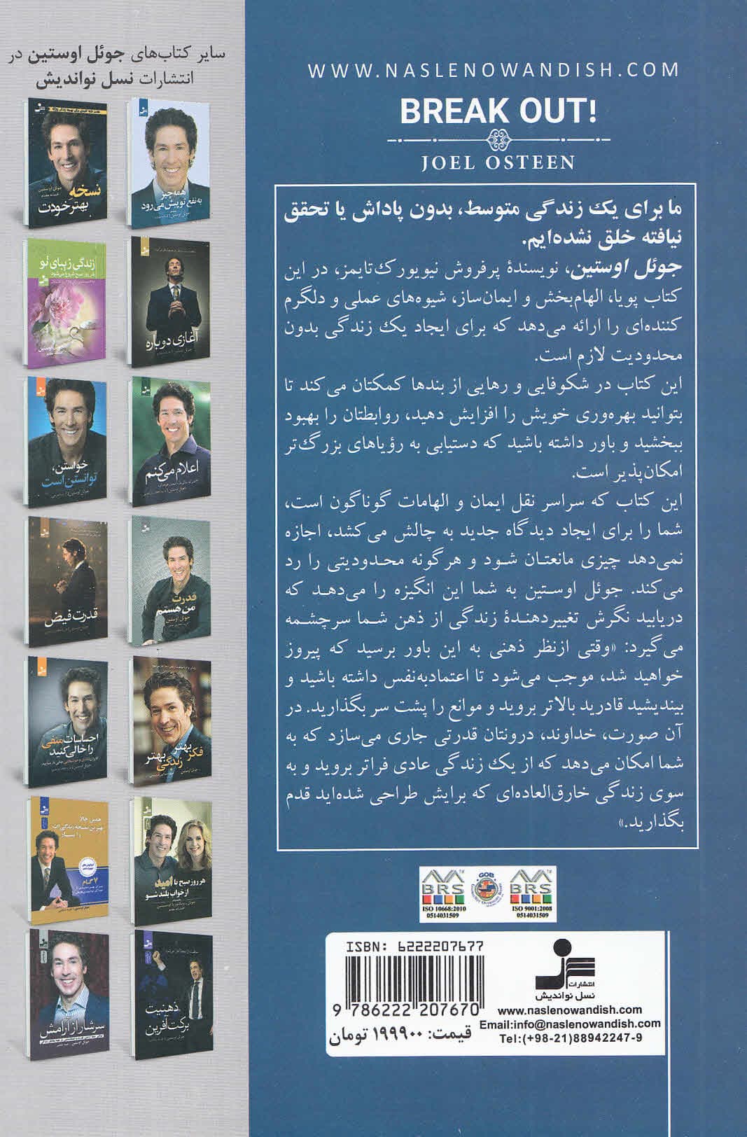 شکوفا شو (5 نکته برای عبور از موانع و برخوردار از زندگی فوقالعاده)