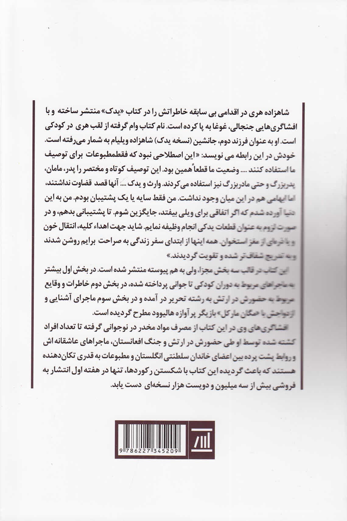 یدک