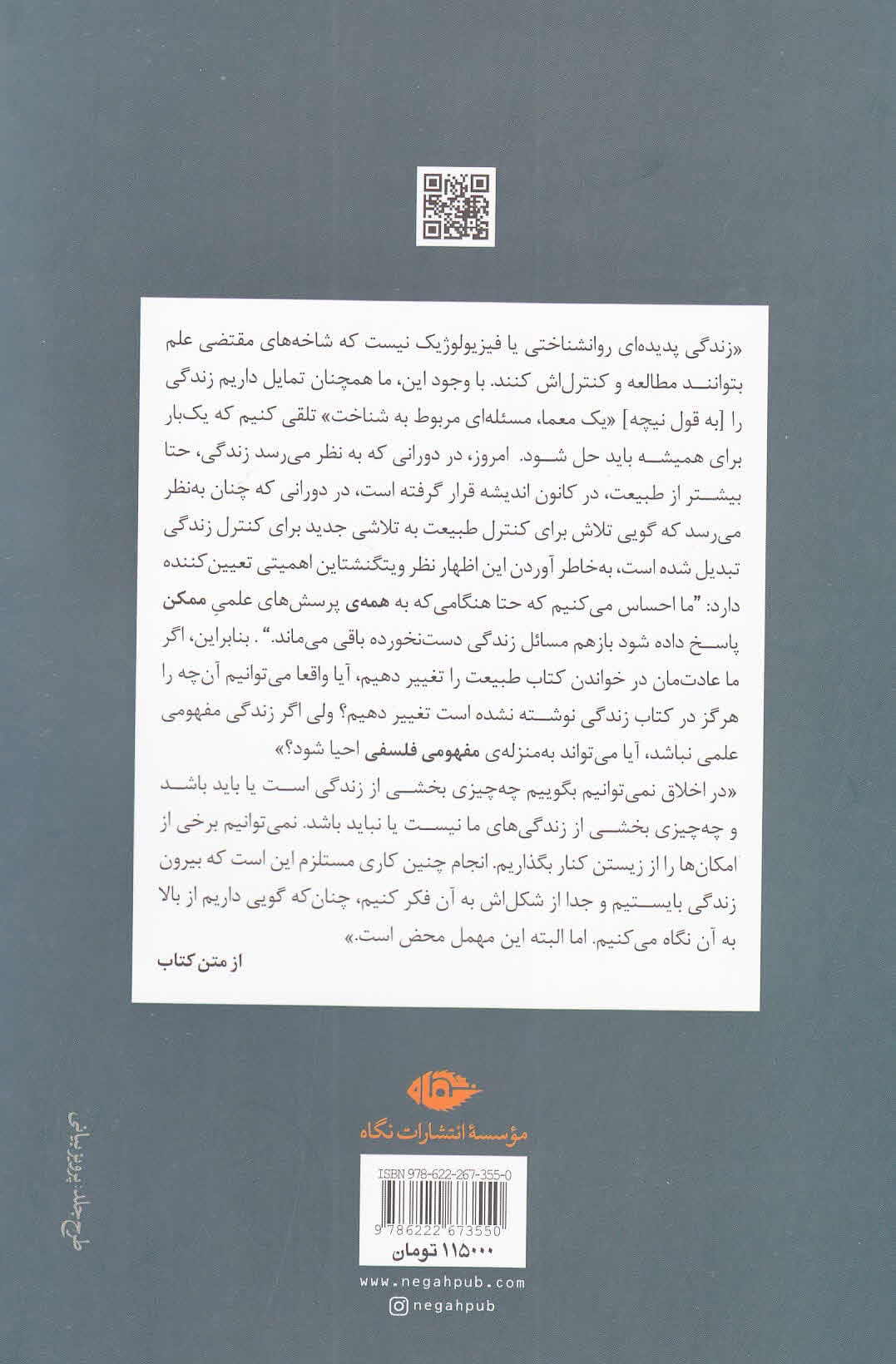 مفهوم شکل زندگی نزد ویتگنشتاین