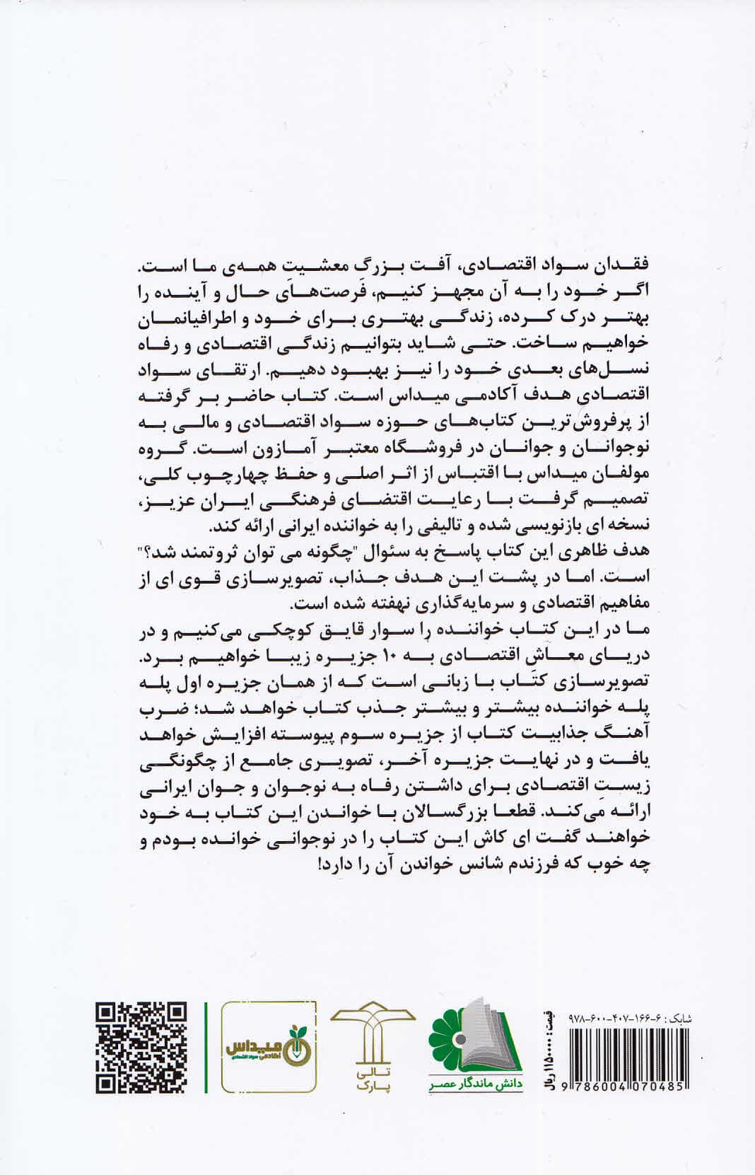 میلیاردر بزرگ پولهای کوچک